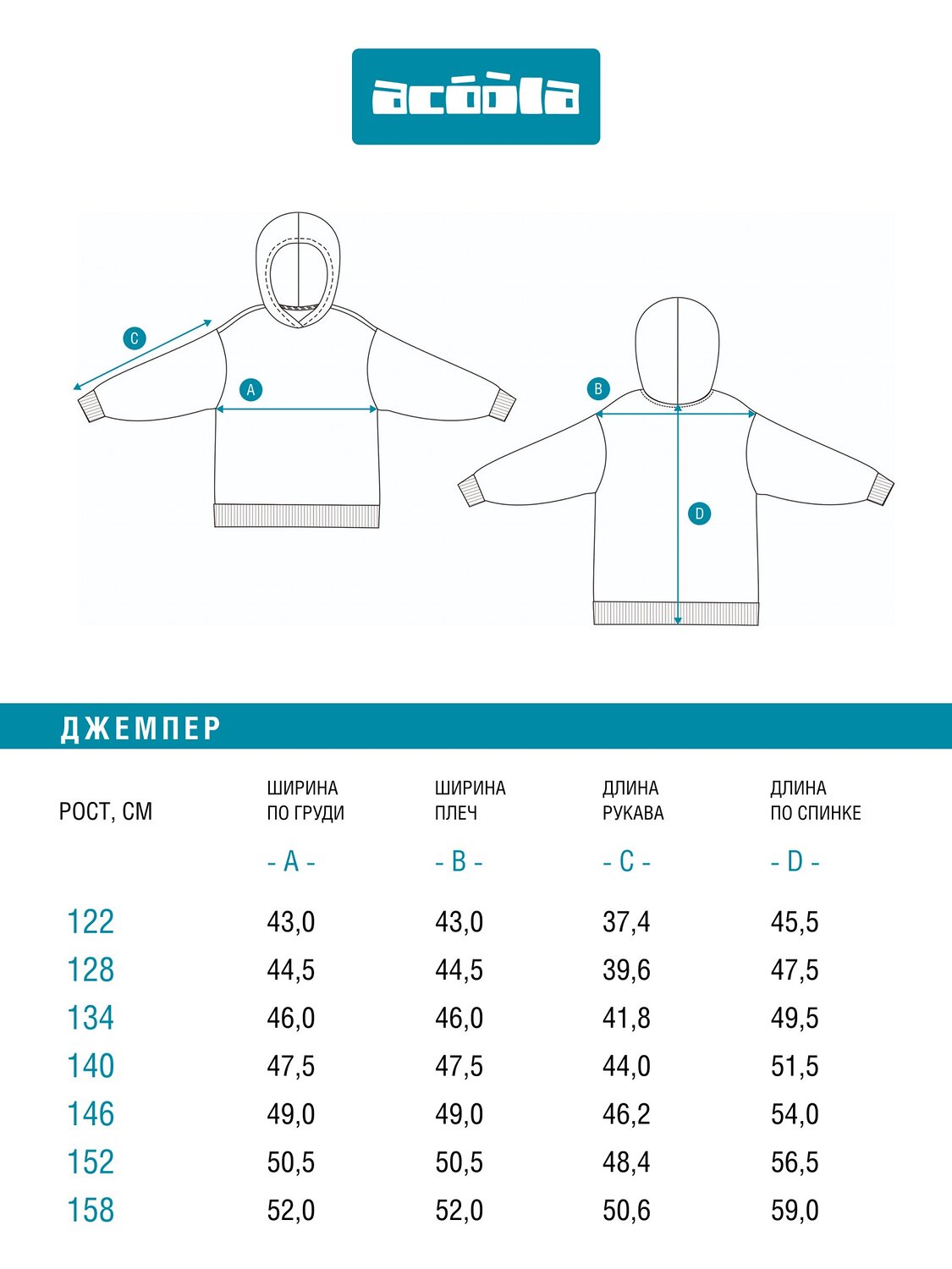 Acoola Джемпер 582209 20210580046 холодный синий