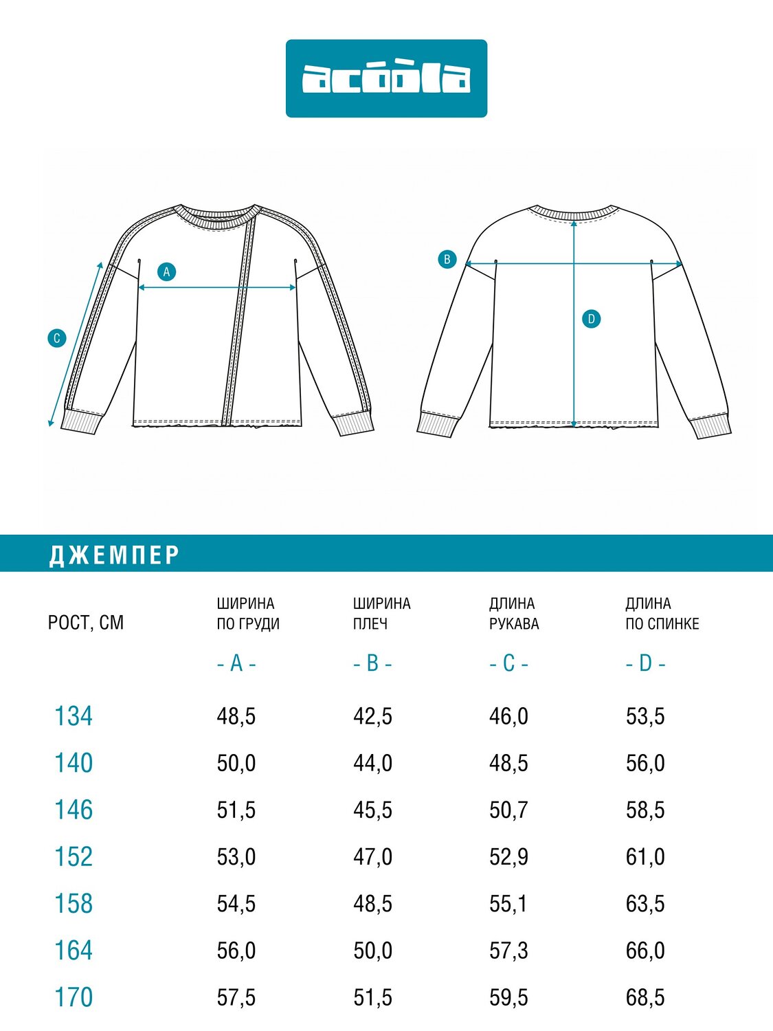 Acoola Джемпер 582211 20110150113 серый меланж
