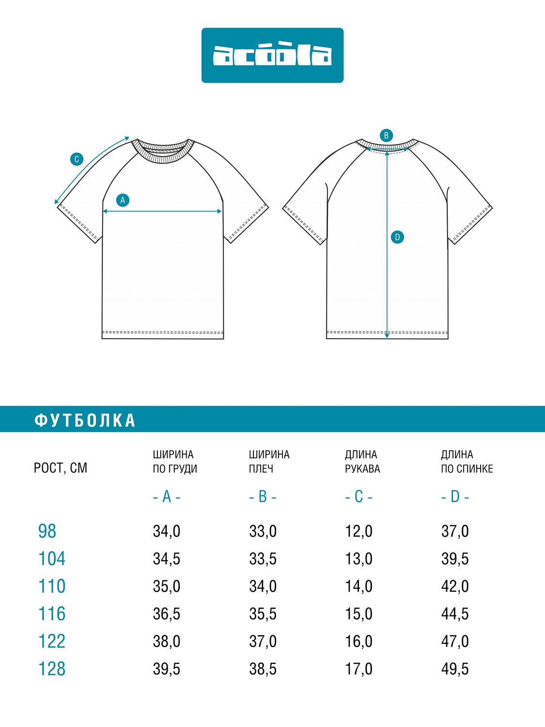 Acoola Футболка 582212 20120510285 крем