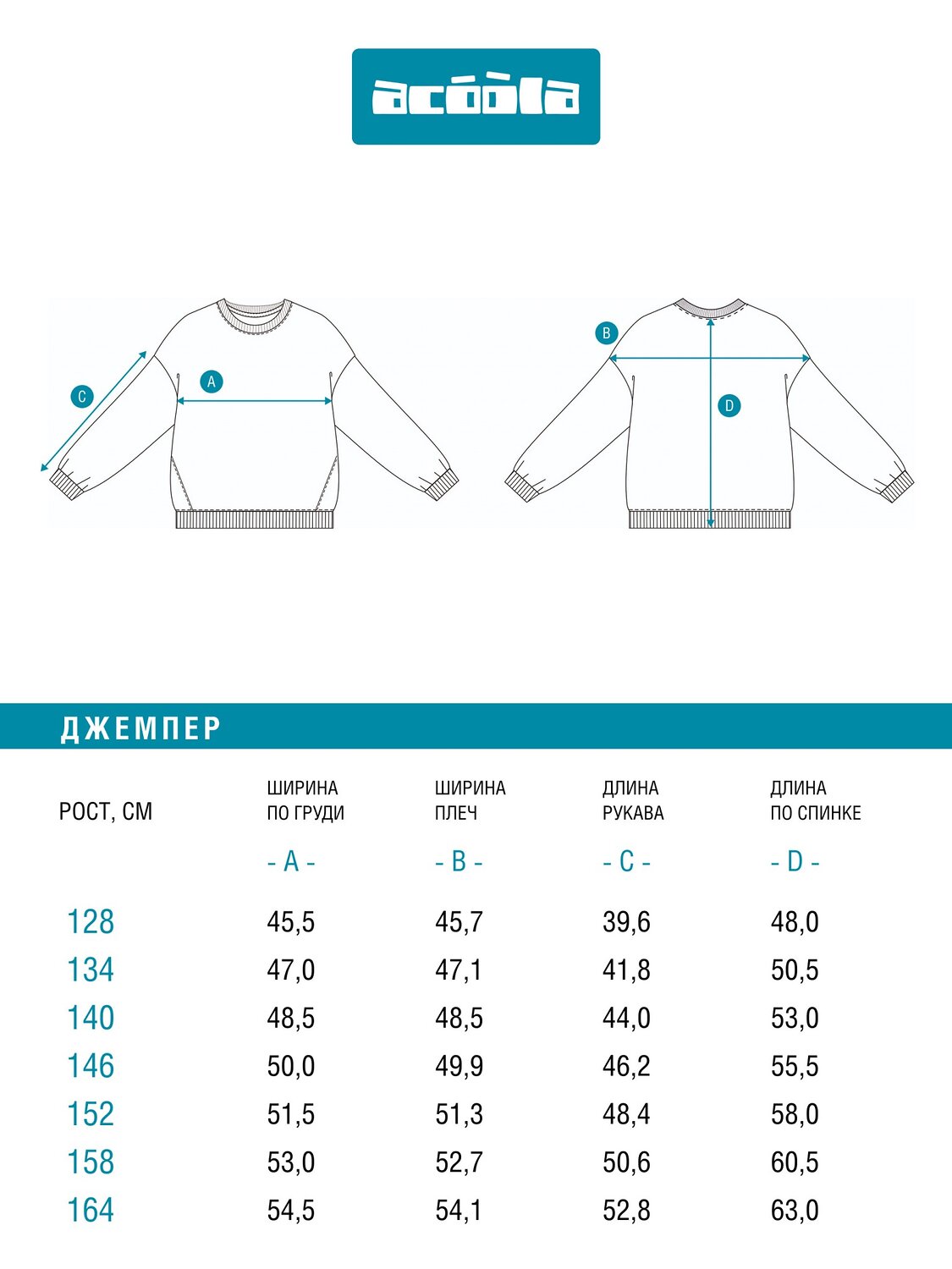 Acoola Джемпер 582215 20210170174 крем