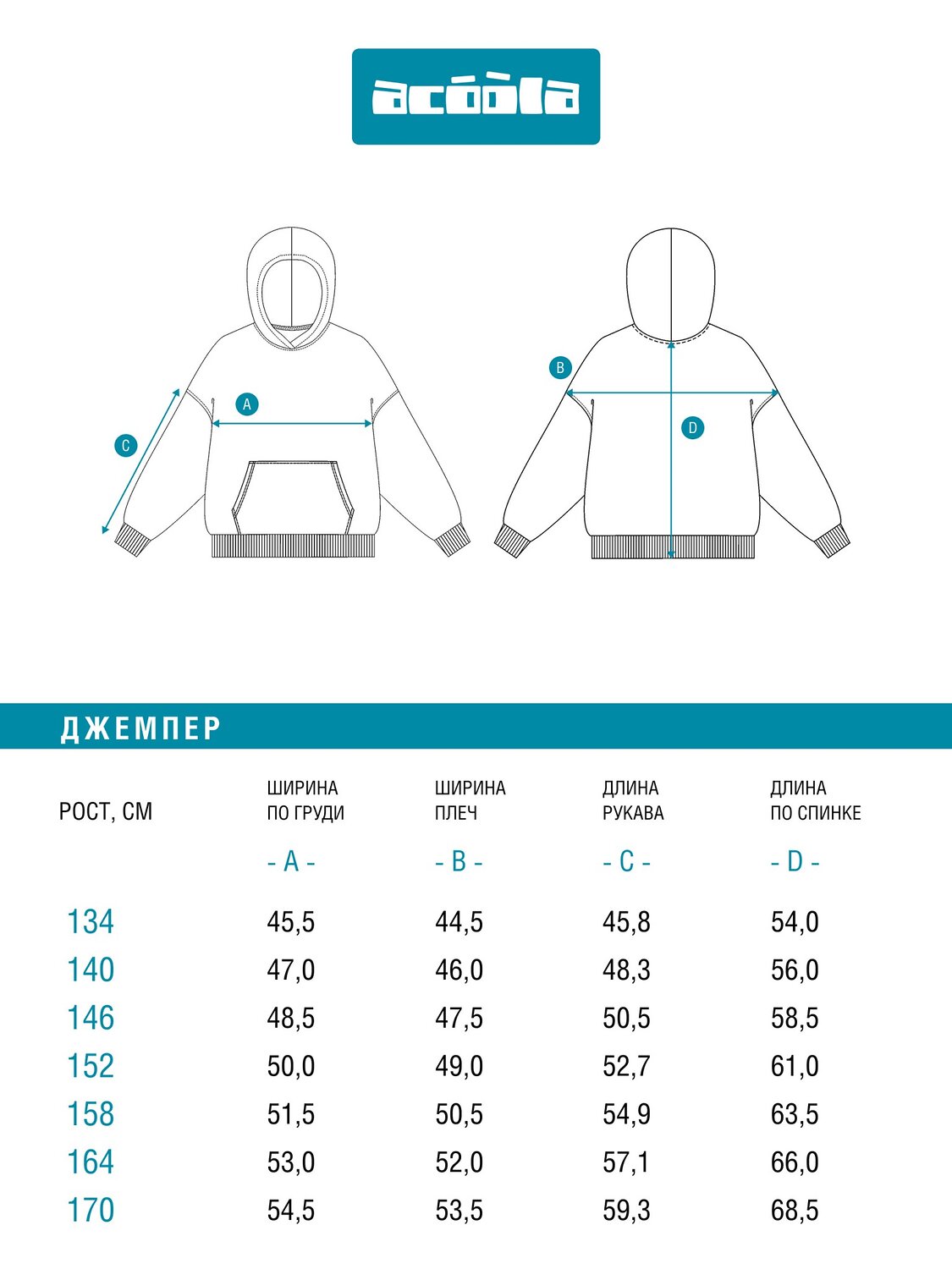 Acoola Джемпер 582216 20110580039 темно-серый