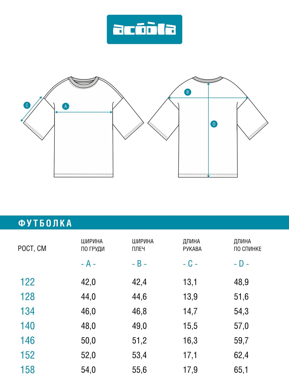 Acoola Футболка 582219 20110510264 черный