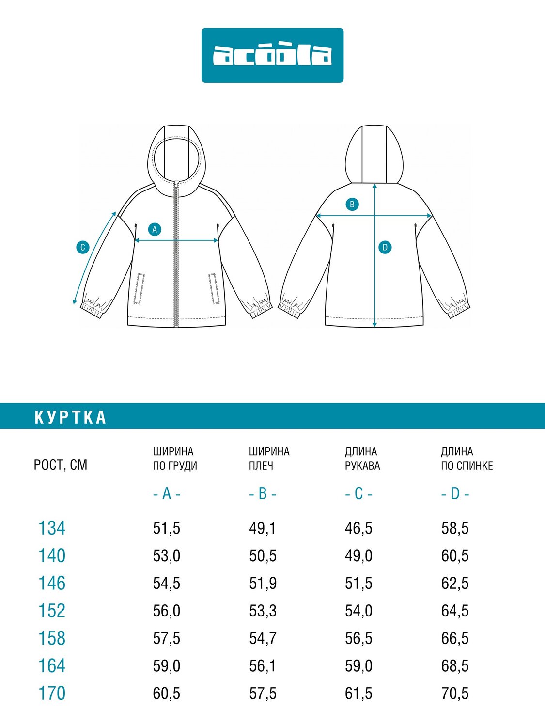 Acoola Куртка 582224 20110650039 черный