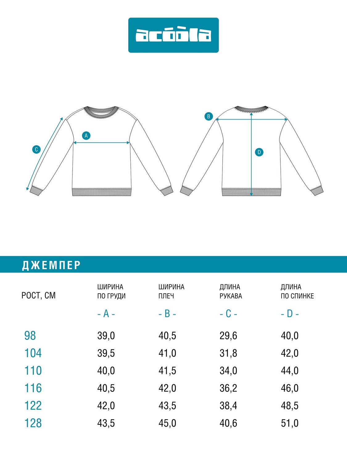 Acoola Джемпер 582227 20220170171 разноцветный
