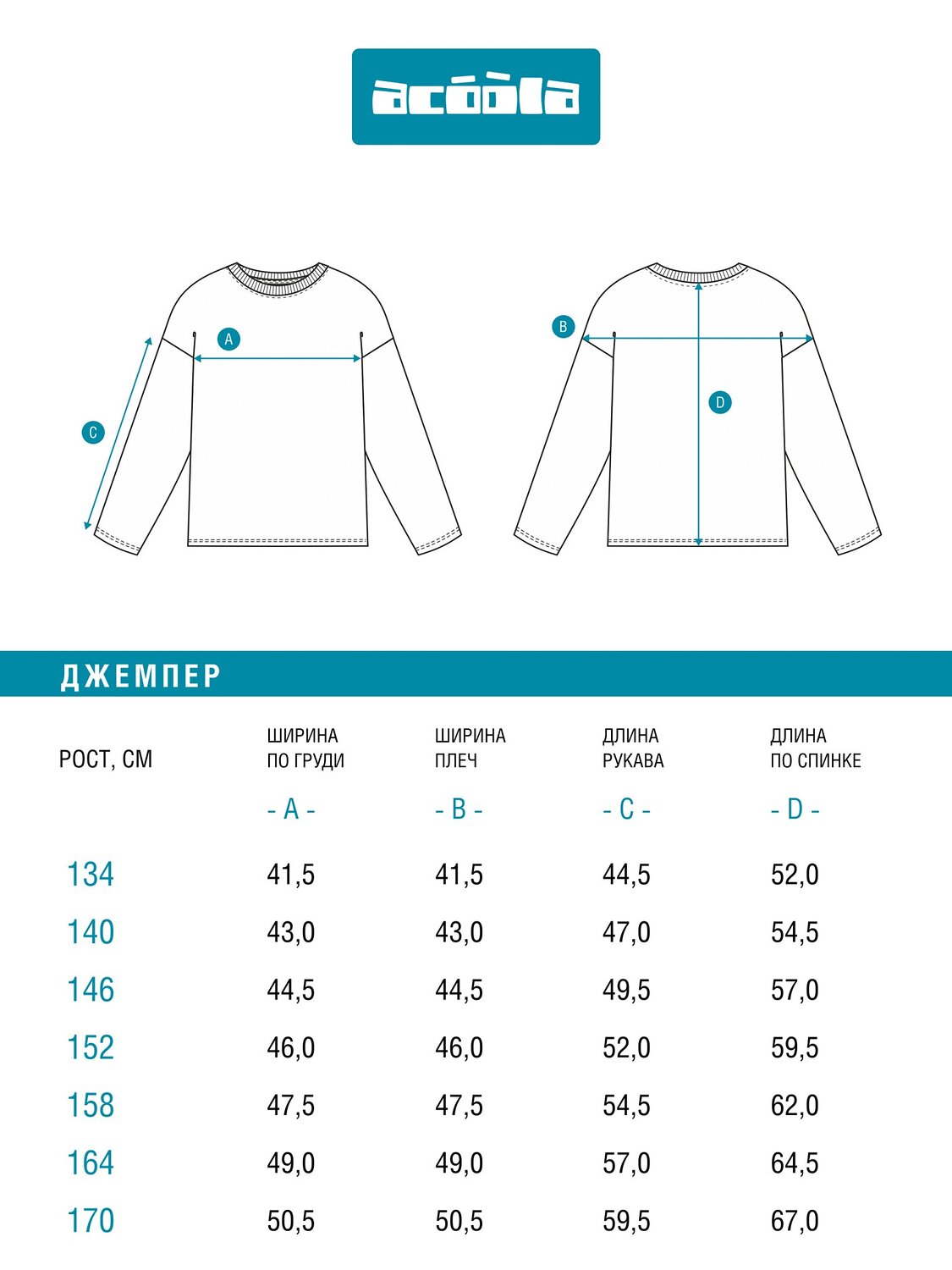 Acoola Джемпер 582246 20110150112 белый