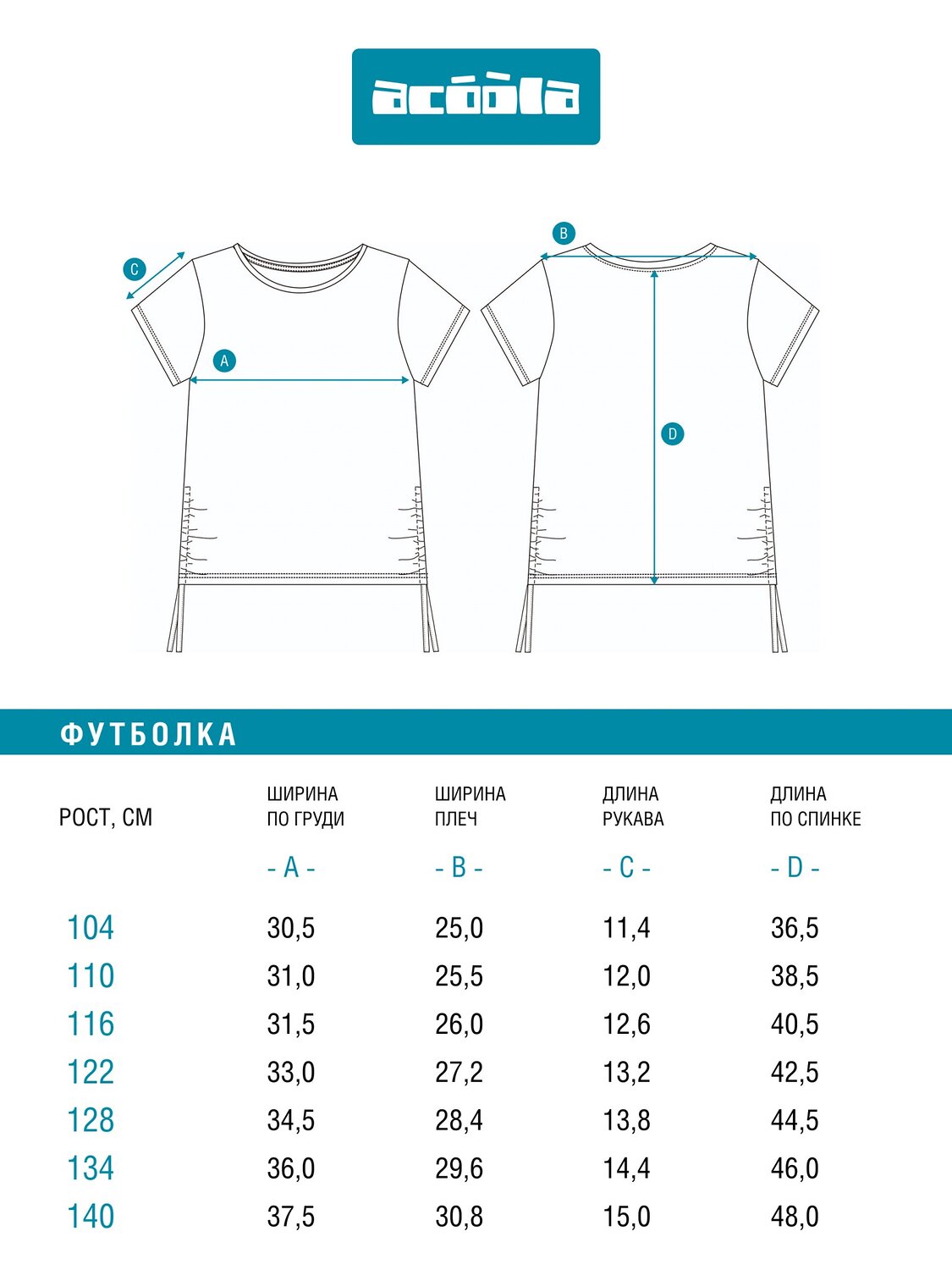 Acoola Футболка 582255 20220510203 бледно-зеленый