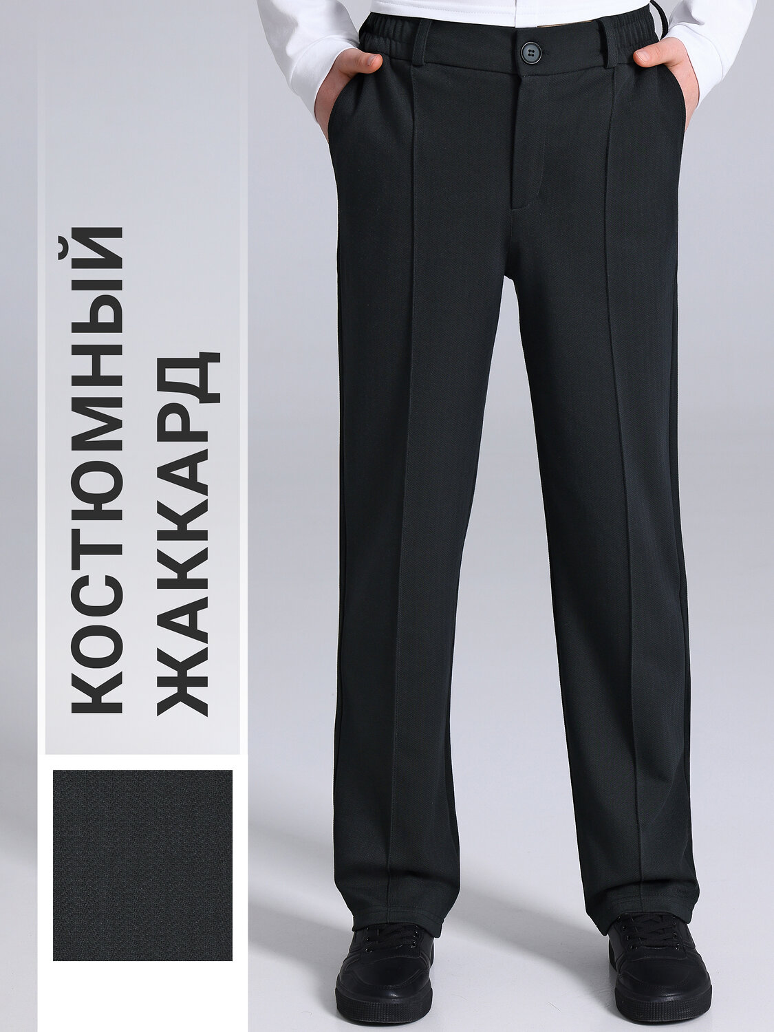 Апрель Брюки 582291 1ПББ5028176 твид елочка черный