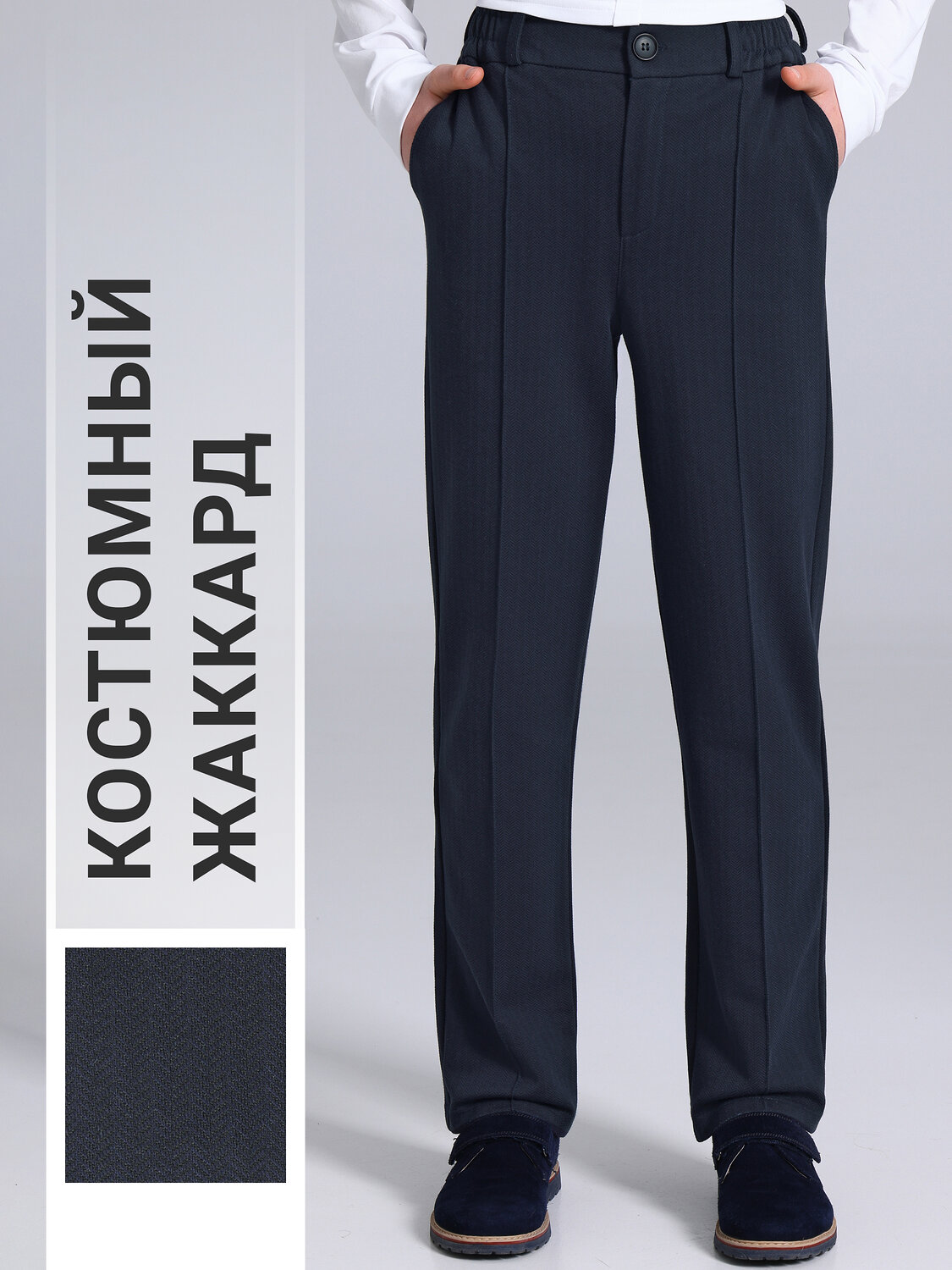 Апрель Брюки 582292 1ПББ5028176 твид черный+темно-синий