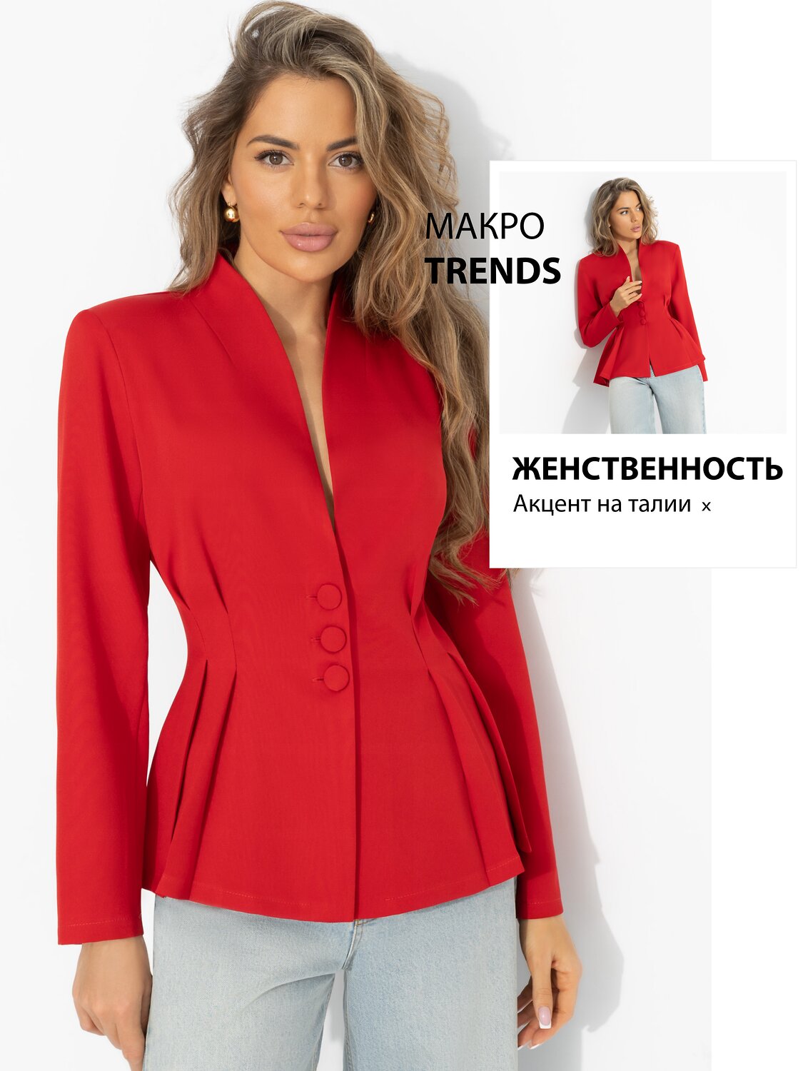 CHARUTTI Жакет 582314 12619 Красный