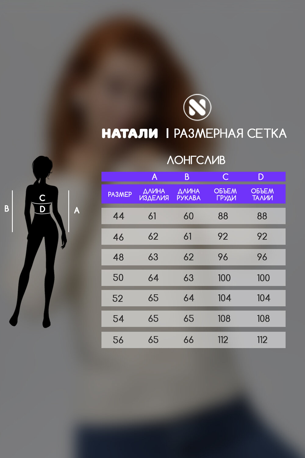 Натали Лонгслив 582325 14436 светло-бежевый