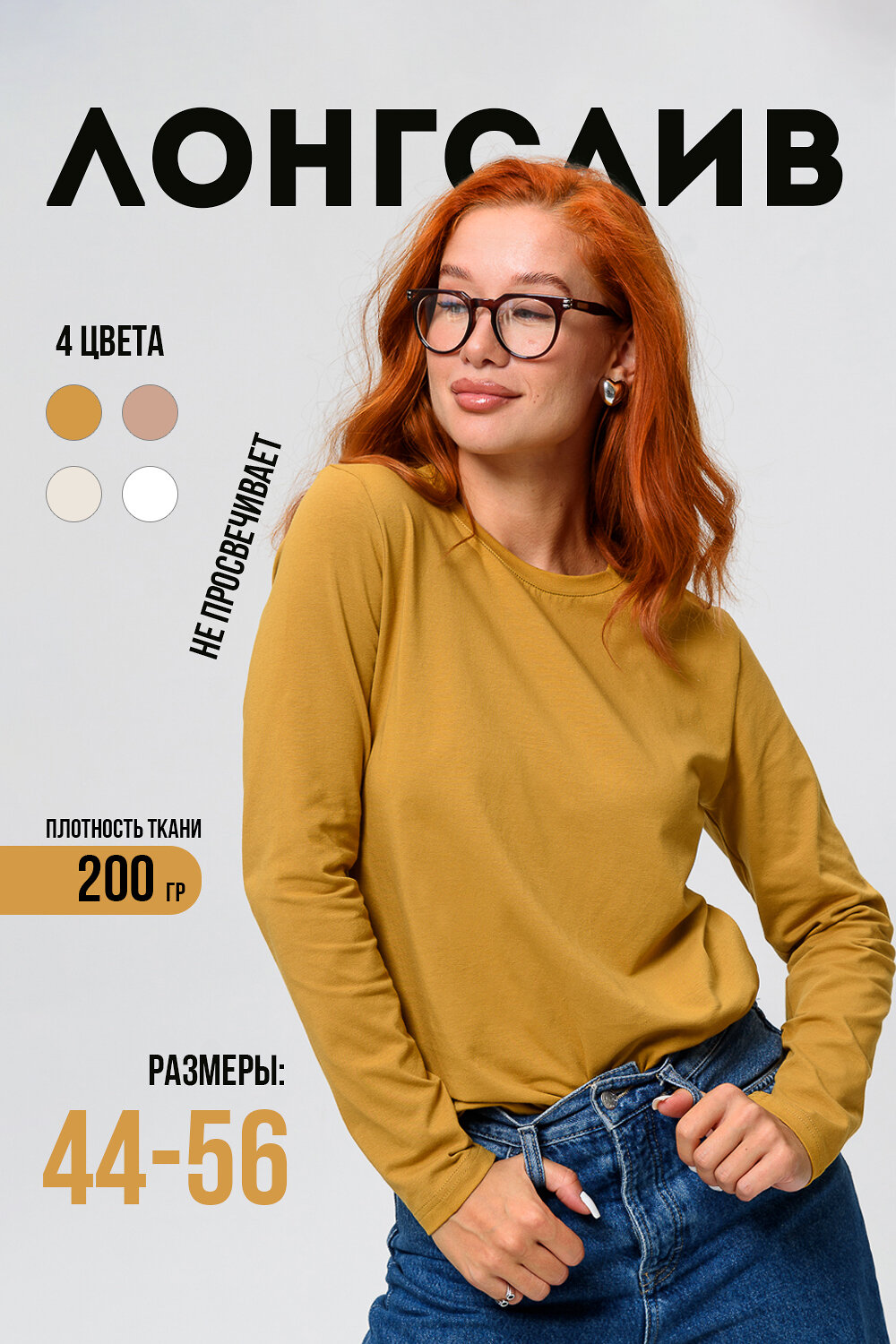 Натали Лонгслив 582327 14436 горчичный