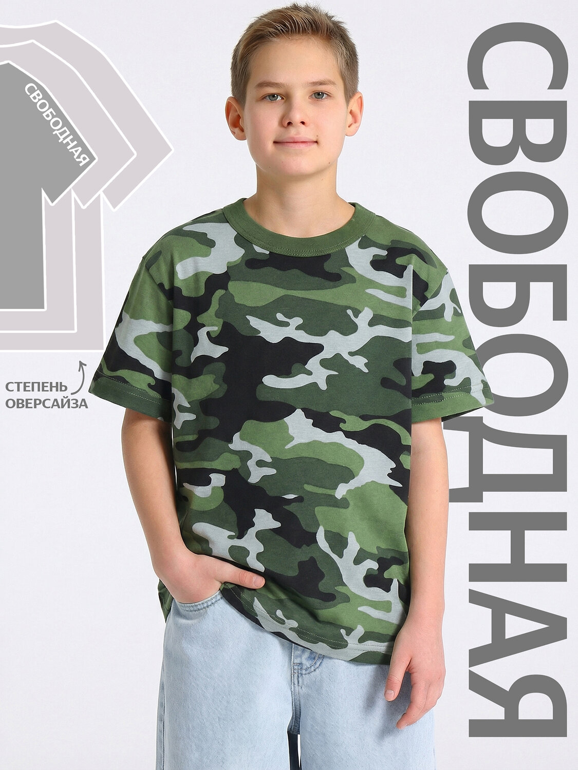 Апрель Футболка 582738 1ПДФК4332001н камуфляж патруль+оливковый