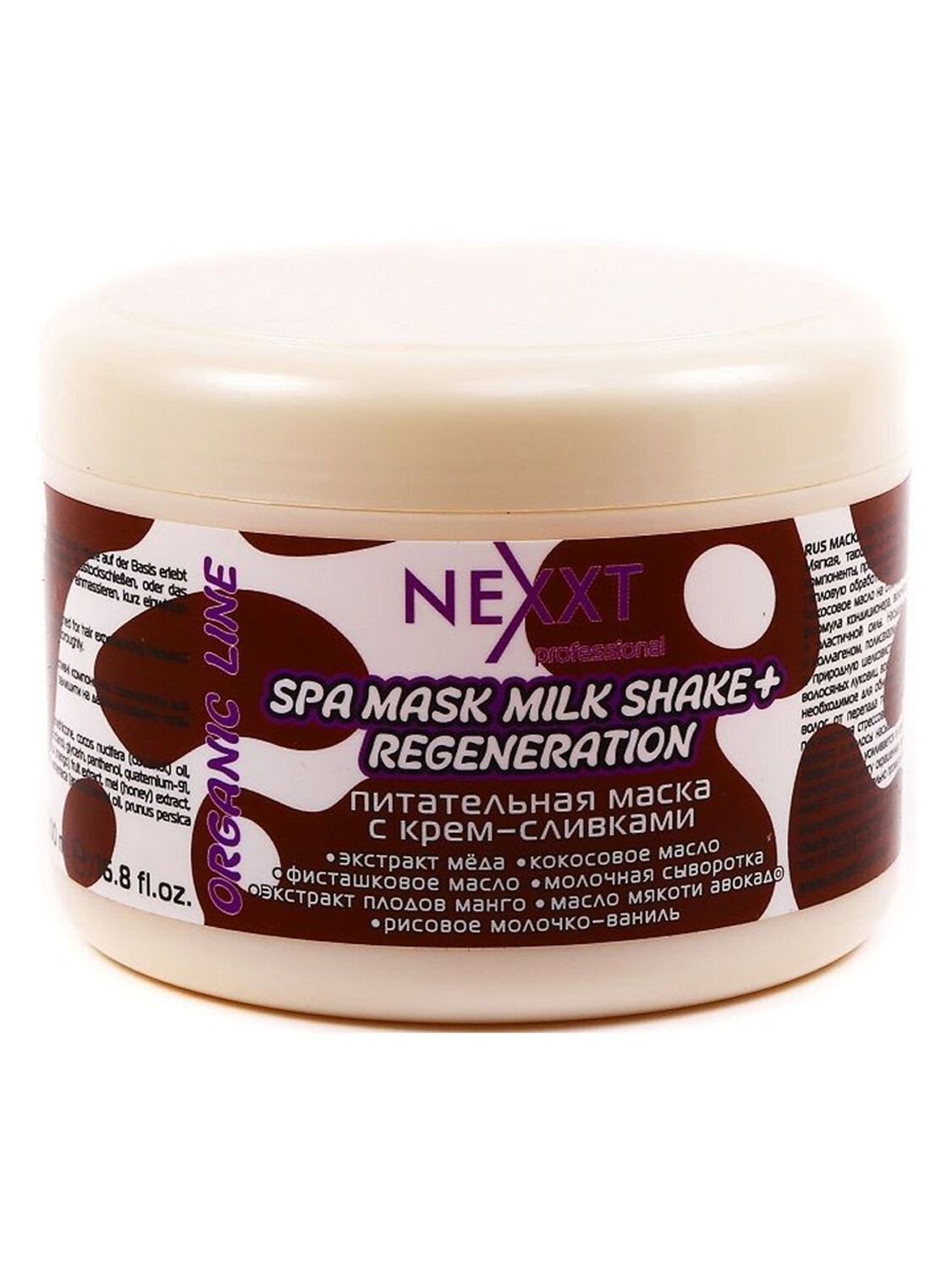 Nexxt Питательная маска с крем-сливками, 500 мл 582871 7635 