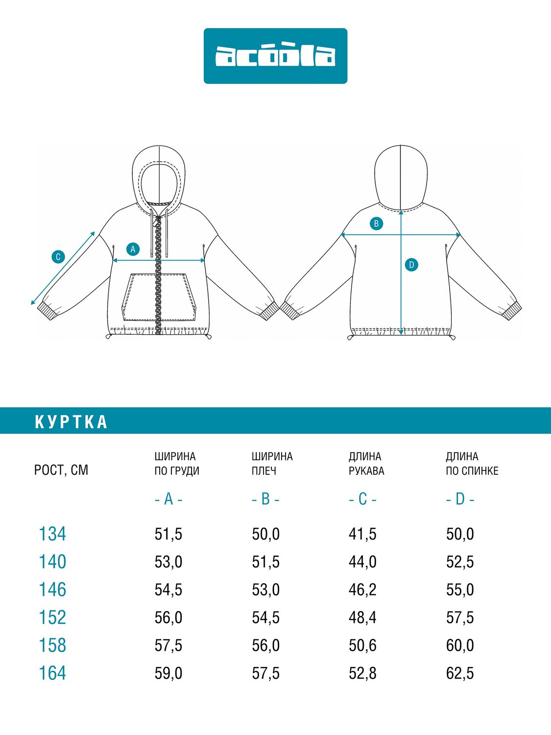 Acoola Куртка 582939 20111000055 серый