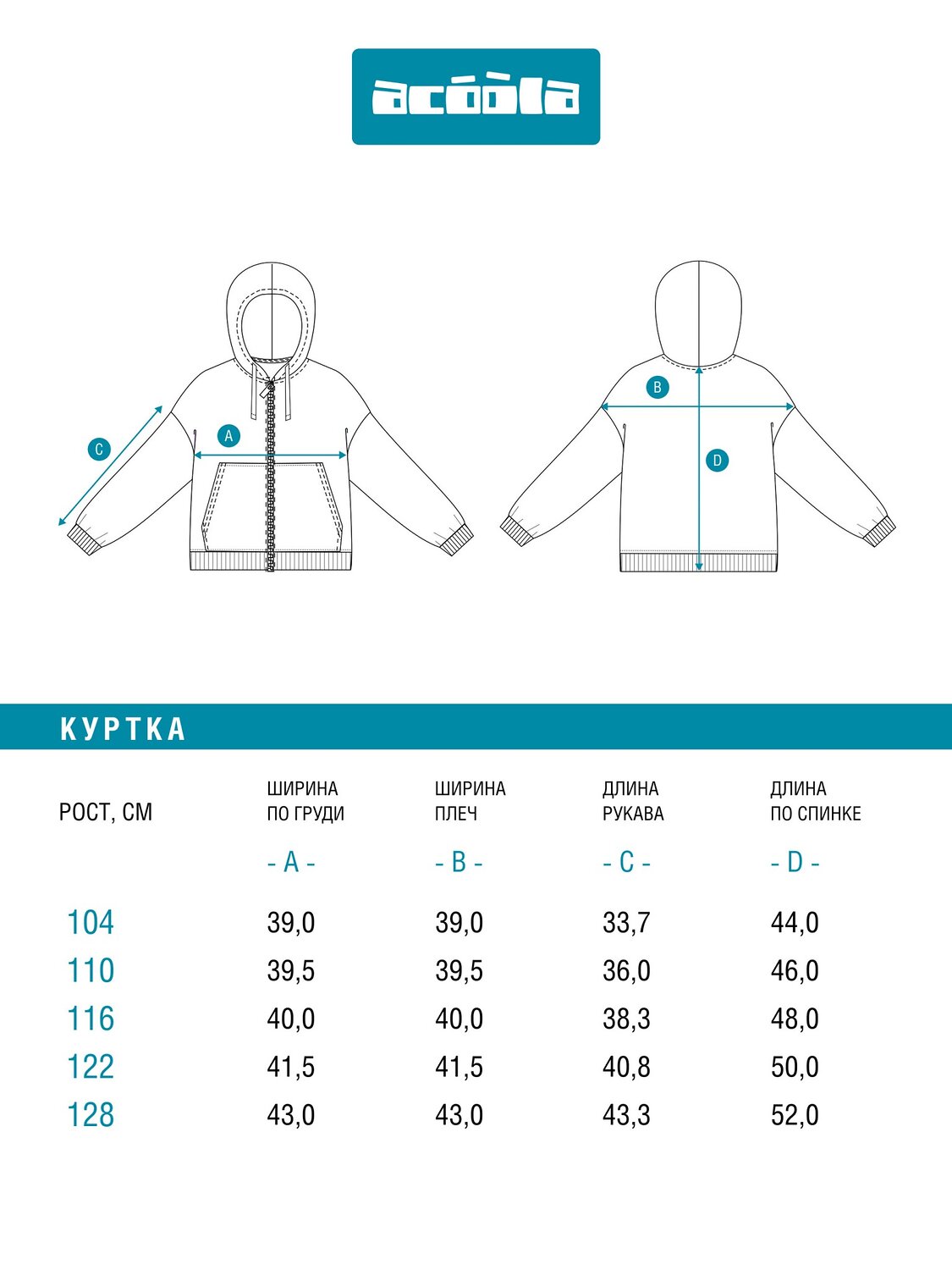 Acoola Куртка 582946 20121000057 темно-серый