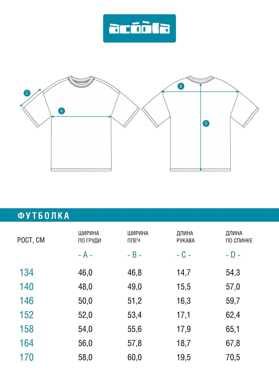 Acoola Футболка 582948 20110510272 серый