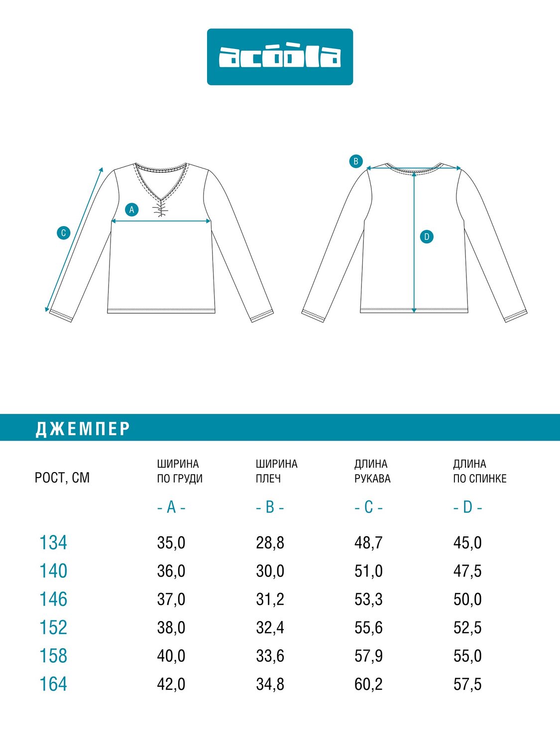 Acoola Джемпер 582981 20210150141 серый