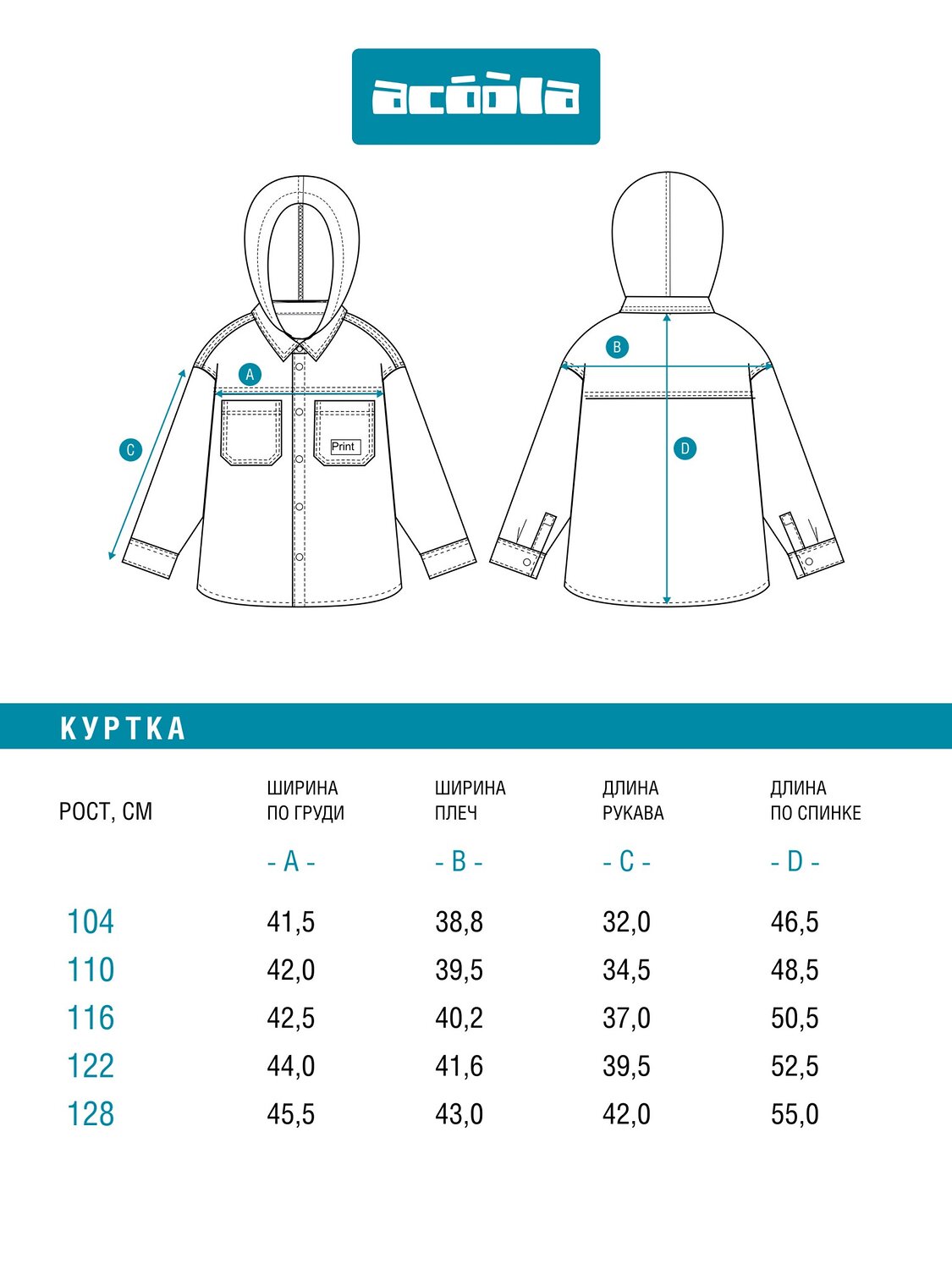 Acoola Куртка 583003 20120280192 серый