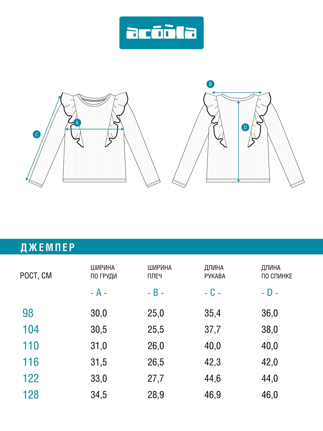 Acoola Джемпер 583017 20220150133 персиковый