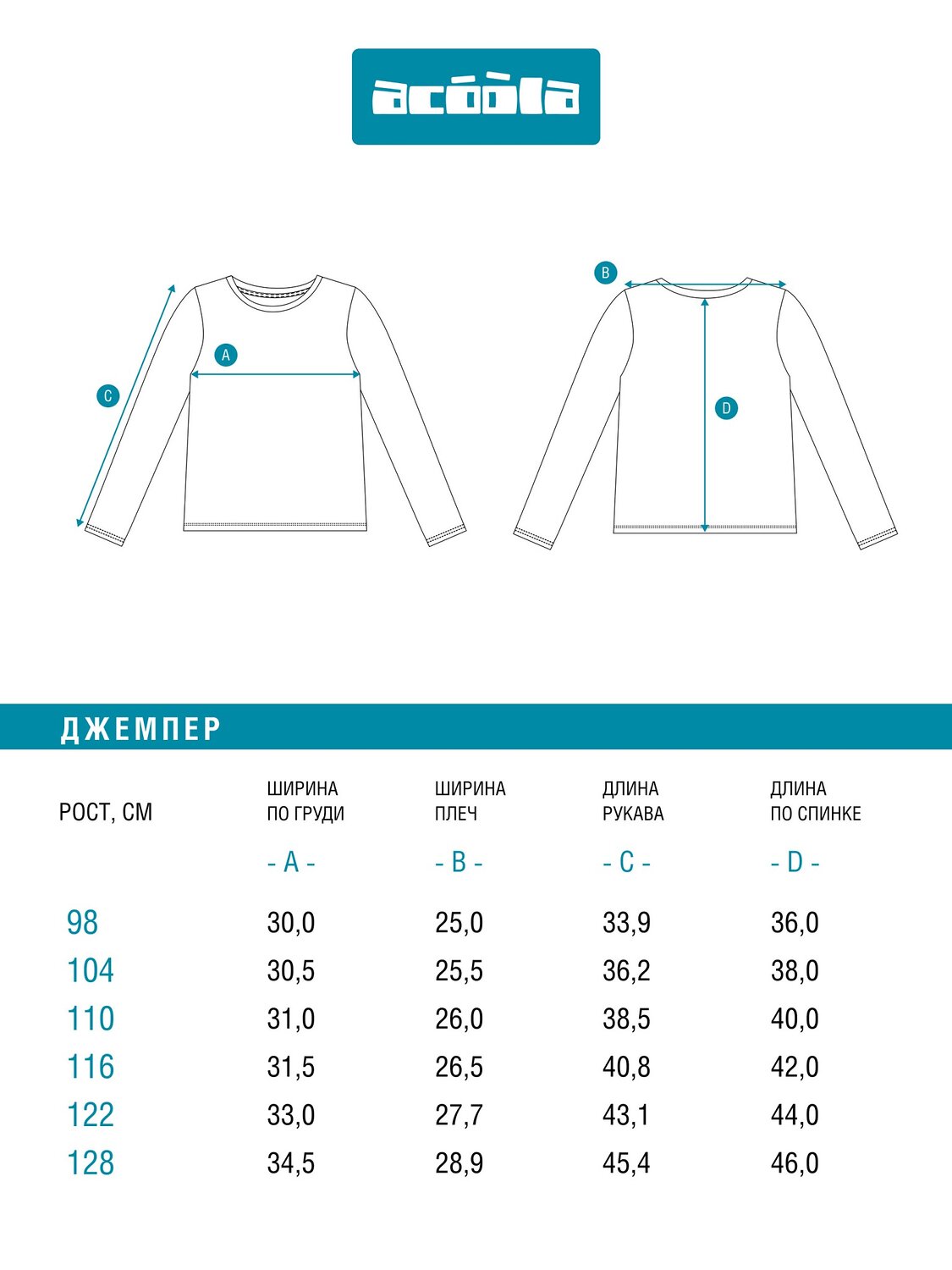 Acoola Джемпер 583019 20220150132 розовый