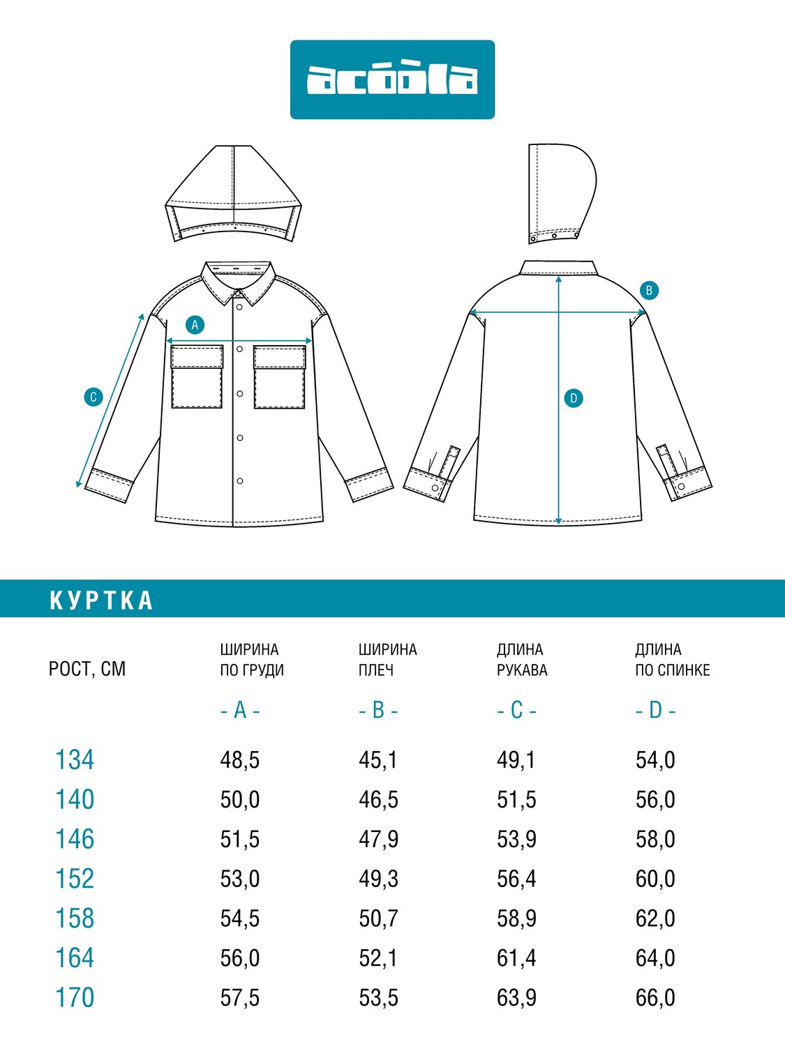 Acoola Куртка 583022 20110280224 черно-белая клетка