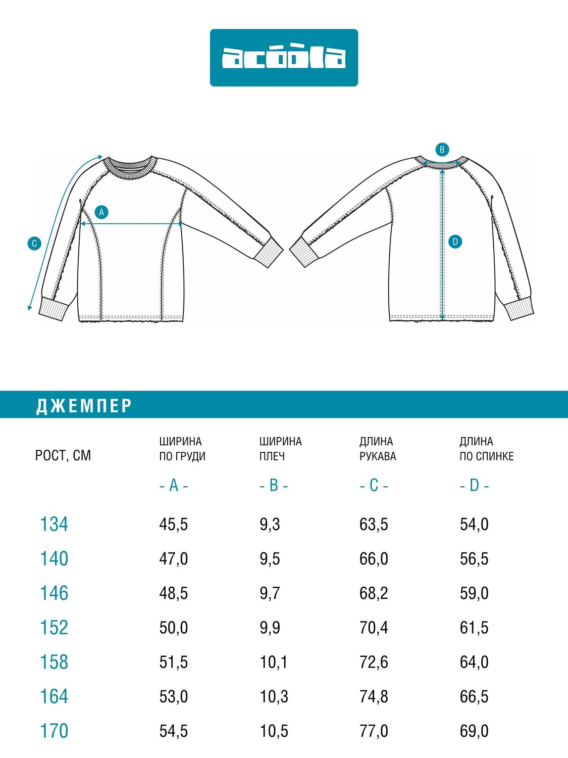 Acoola Джемпер 583023 20110170187 темно-зеленый