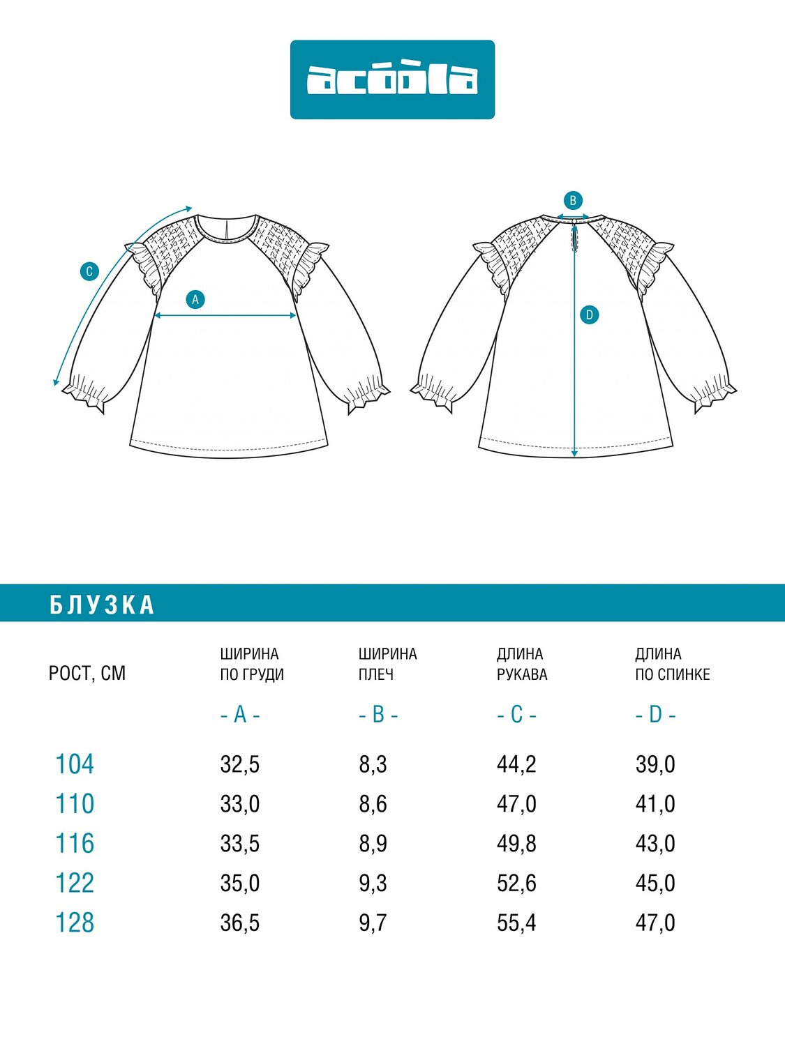 Acoola Блузка 583033 20220260073 разноцветный