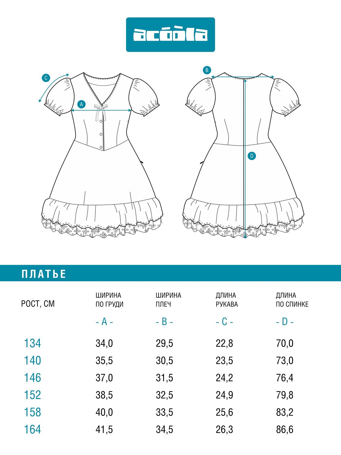 Acoola Платье 583039 20210200780 белый принт