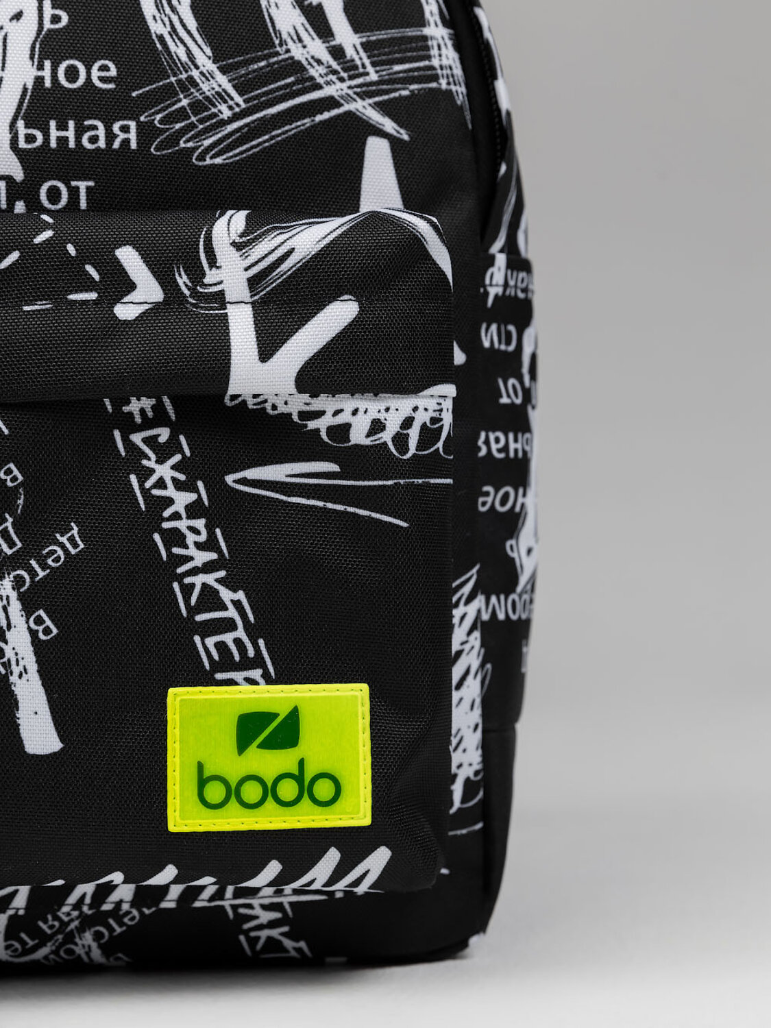 Bodo Рюкзак 583263 34-43 черный (белый)