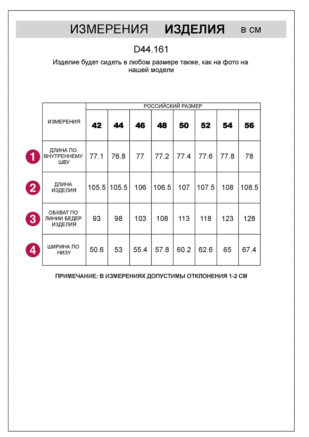 VILATTE Брюки 583392 D44.161 т.синий