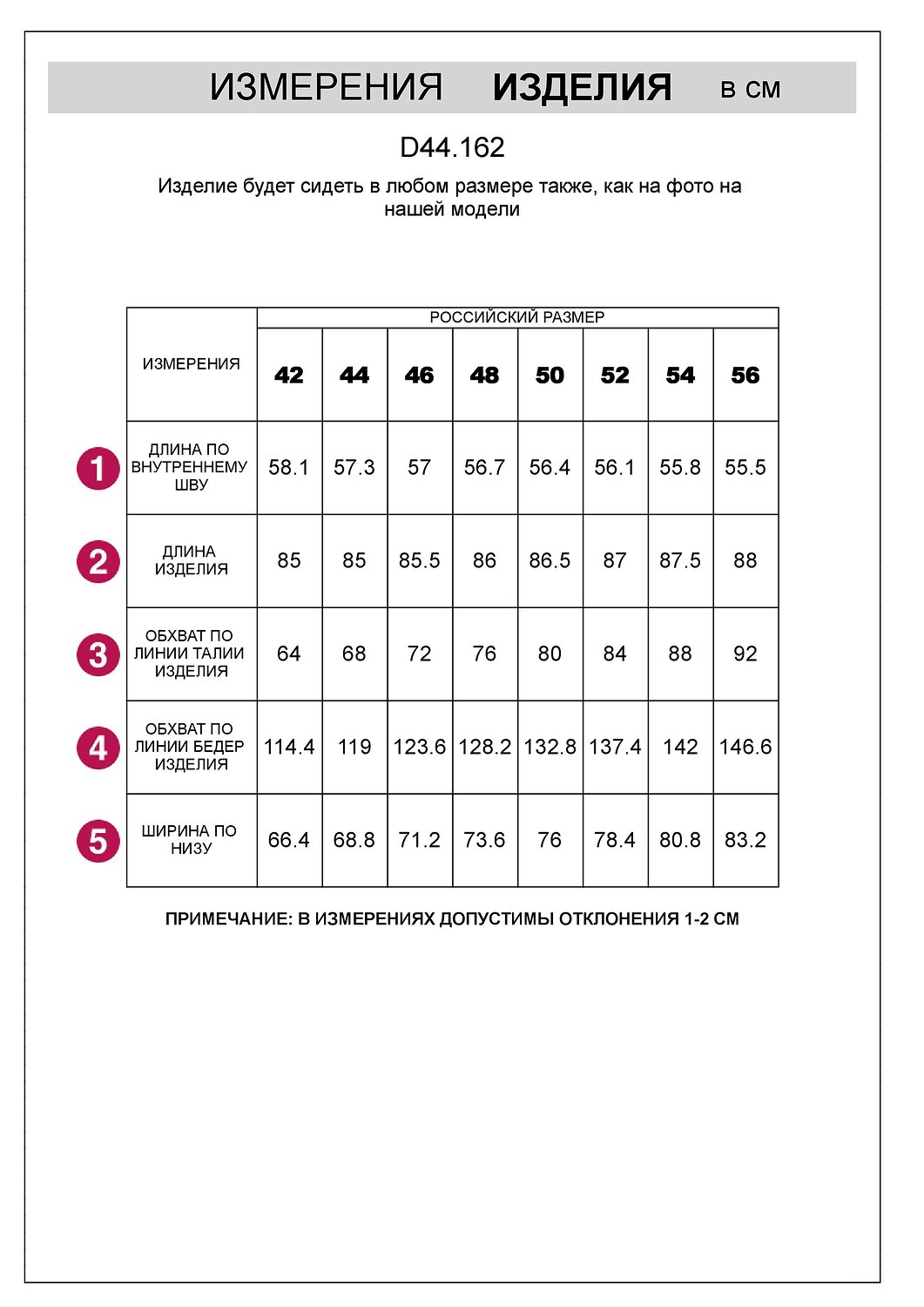 VILATTE Брюки 583393 D44.162 кофе-белый лапы