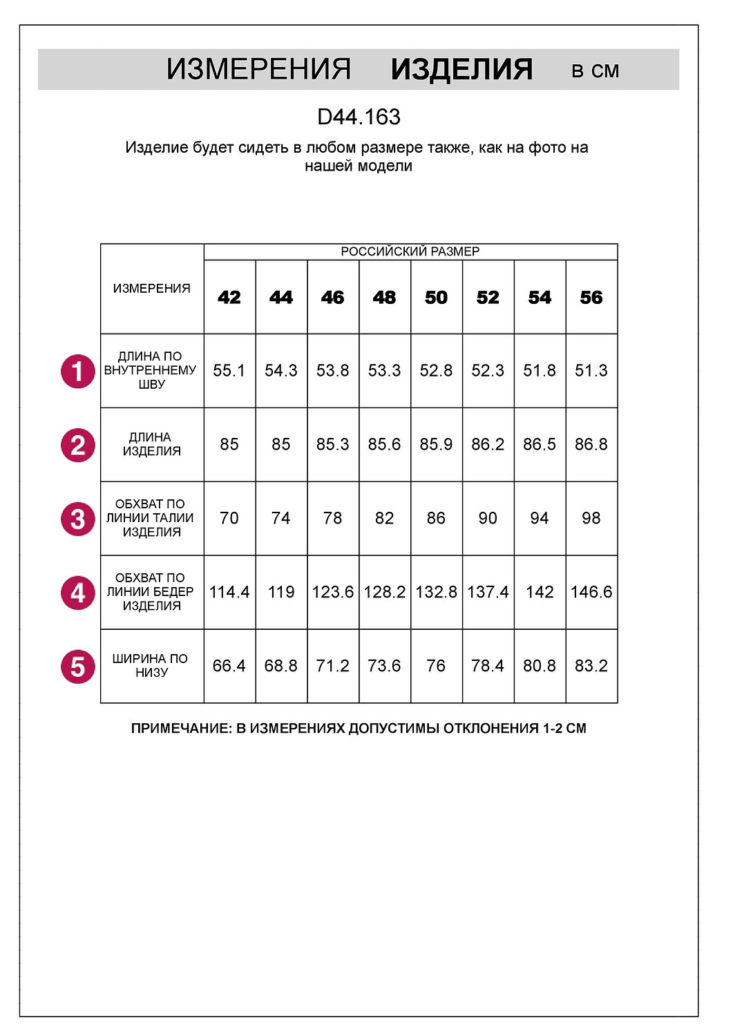 VILATTE Брюки 583398 D44.163 черный