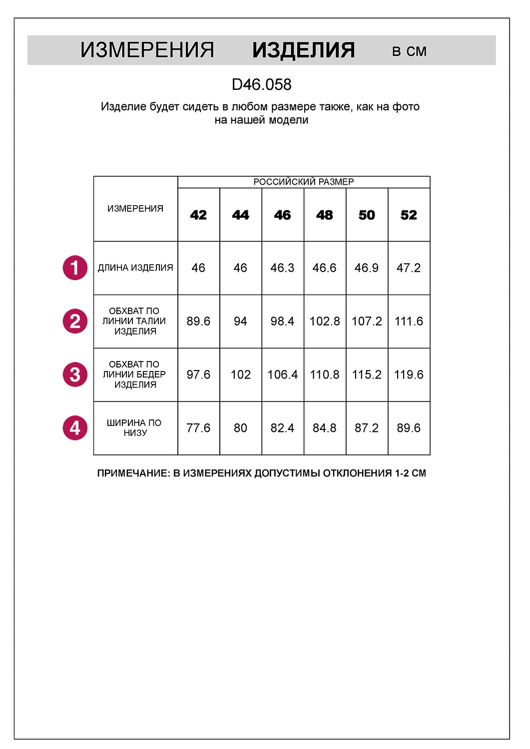 VILATTE Юбка 583402 D46.058 кофейно-пудровый питон