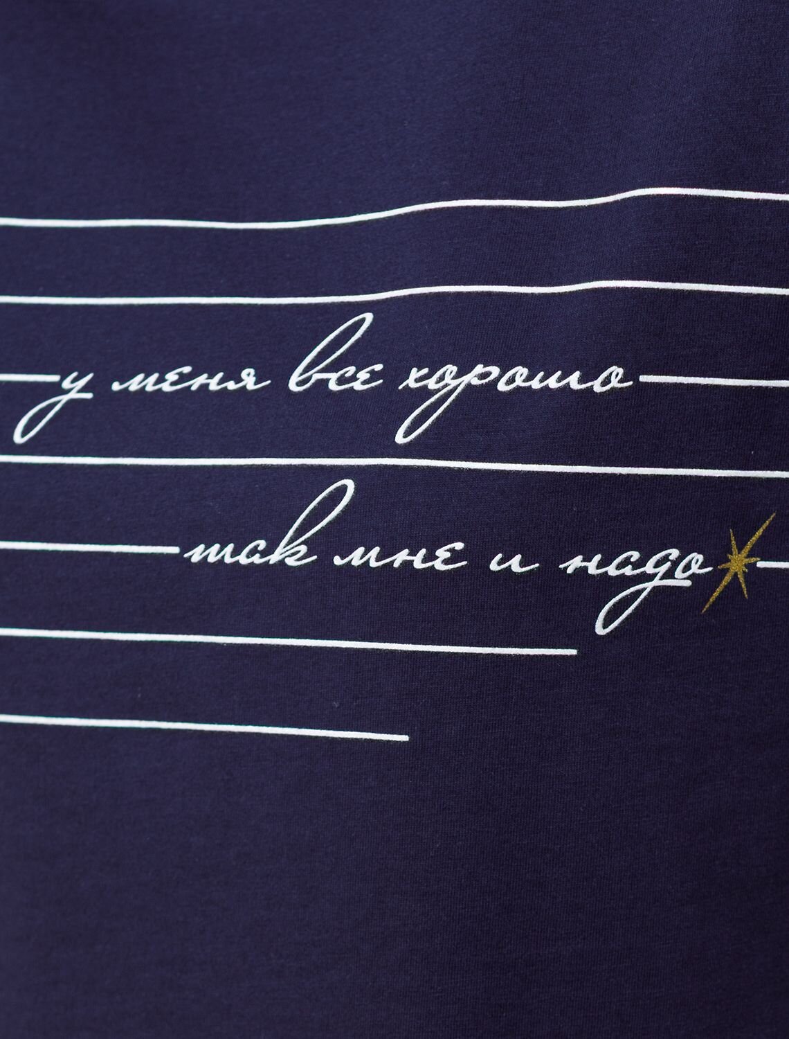 VILATTE Футболка 583459 D49.158 т.синий_все_хорошо