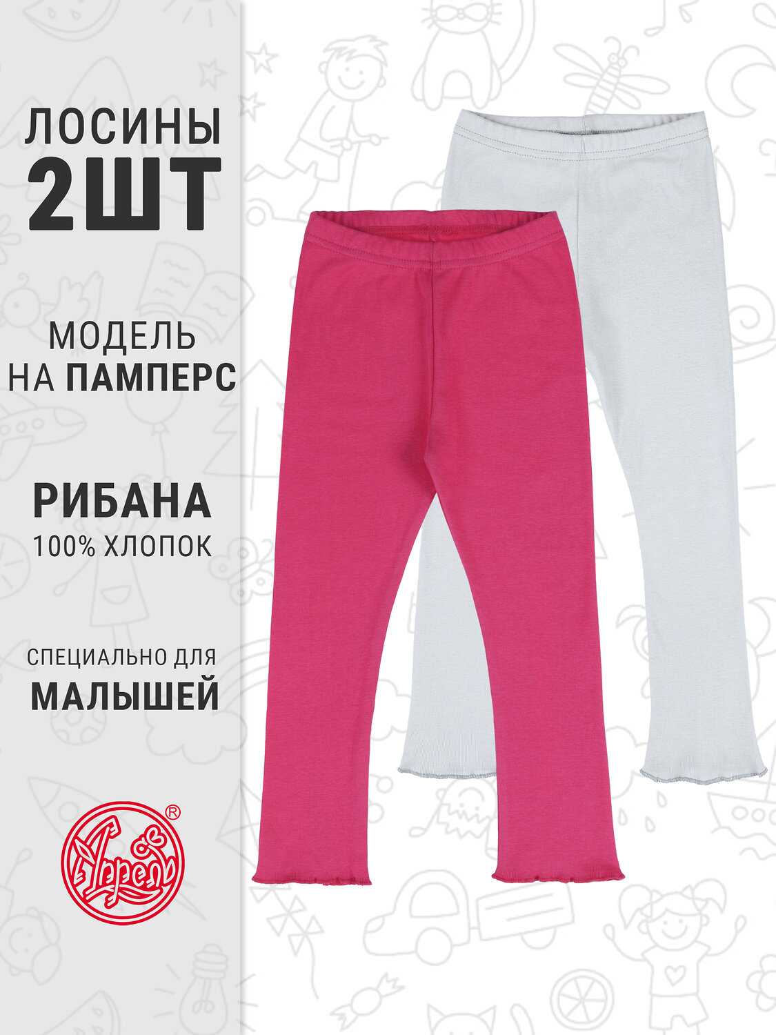 Апрель Легинсы 583513 2ДРЛ5749024 светло-серый+ярко-красный