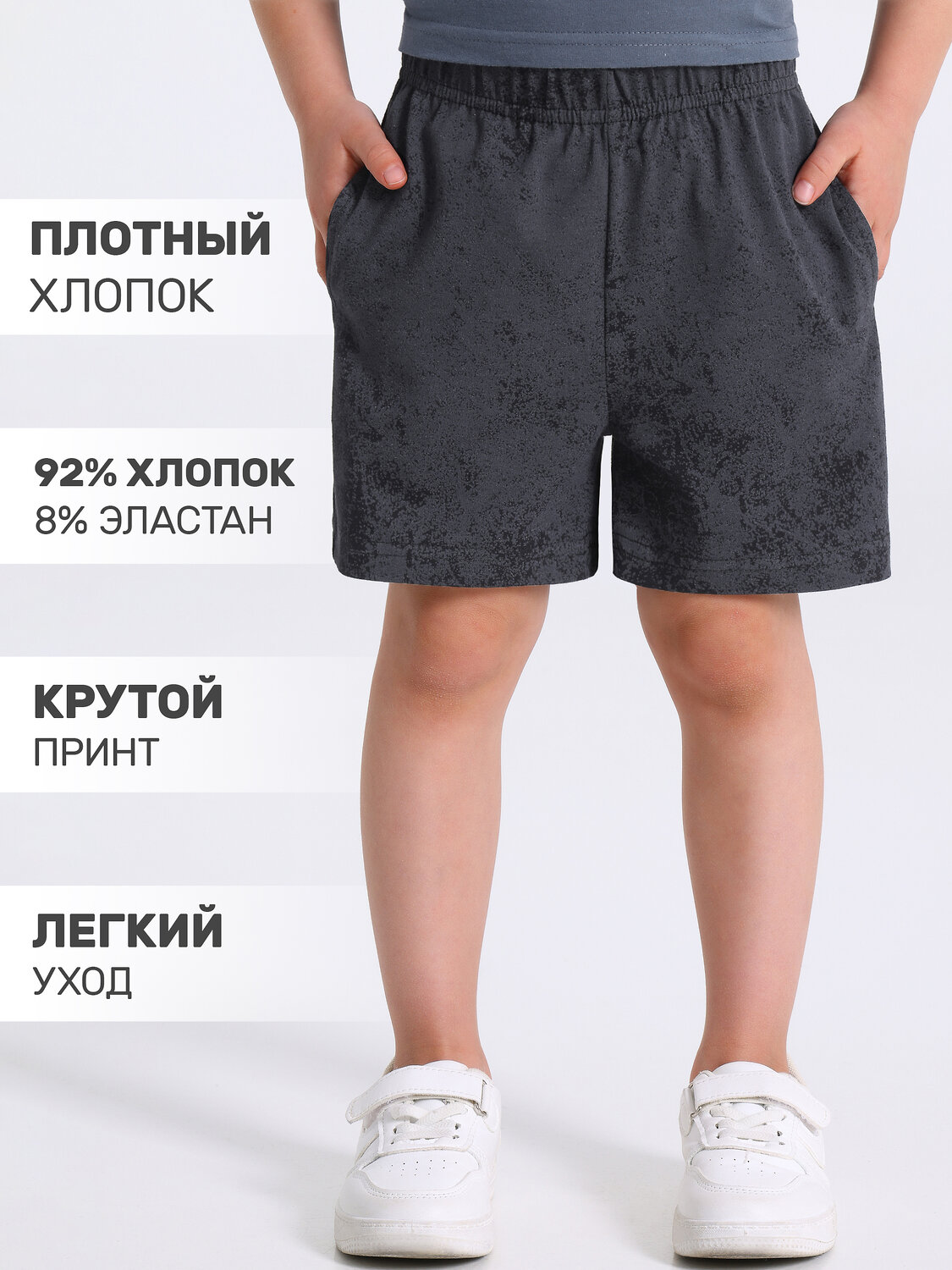 Апрель Шорты 583519 1ПШК4695804н варенка темно-серый