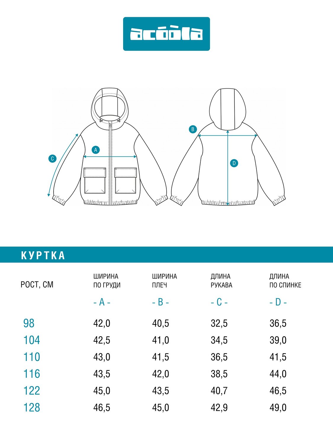 Acoola Куртка 583618 20220700014 фуксия