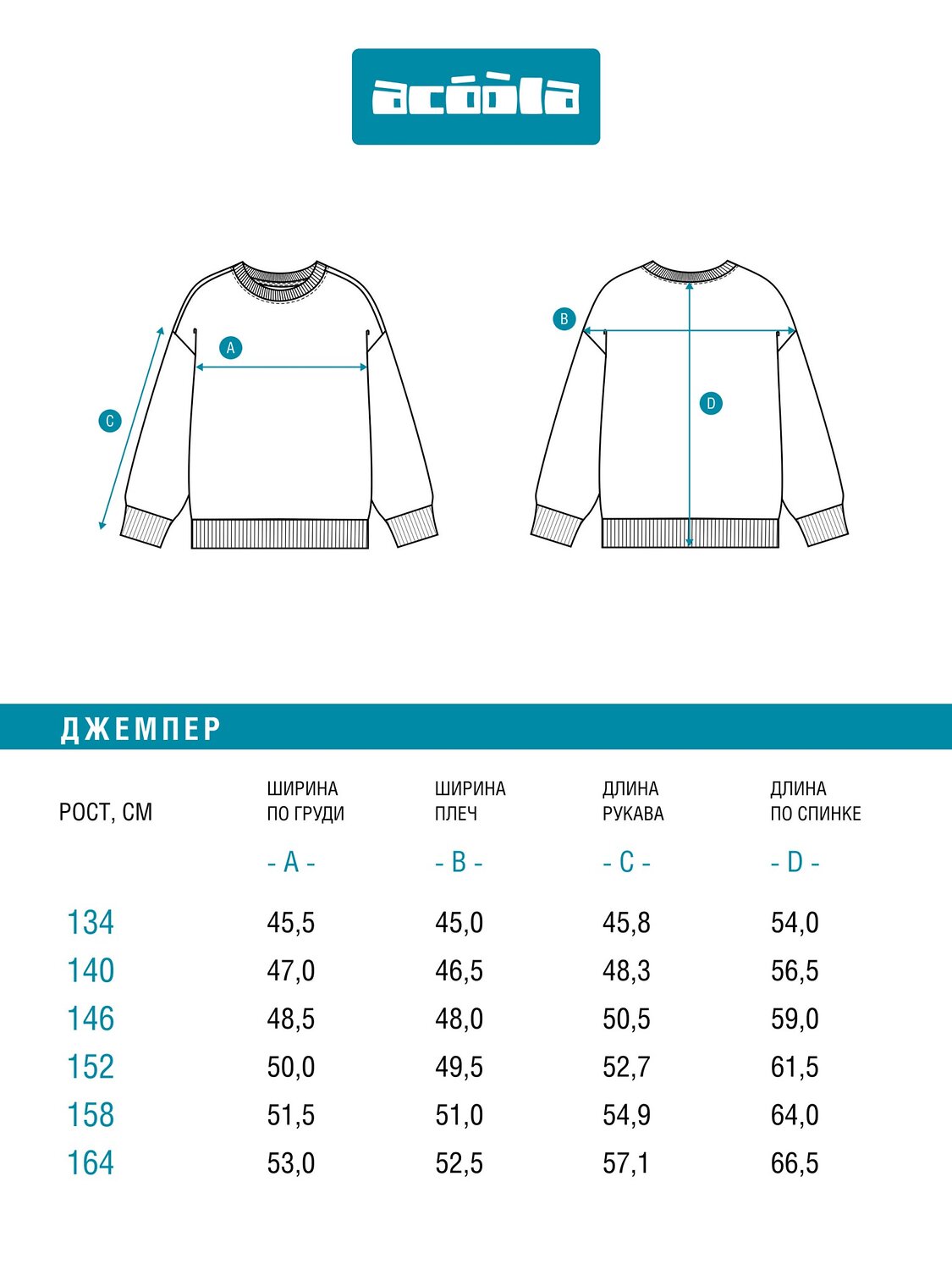Acoola Джемпер 583619 20310170013 бежевый