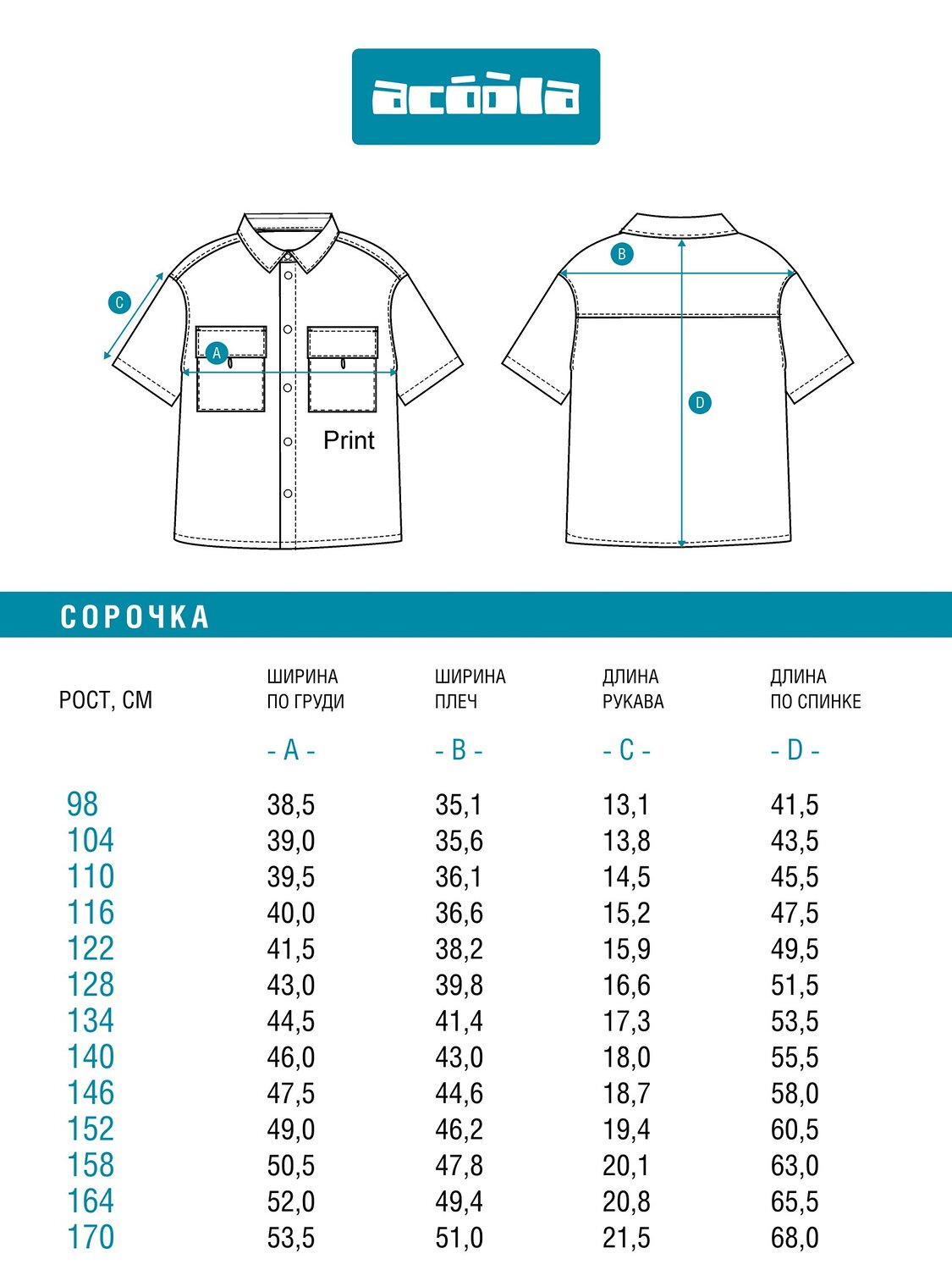 Acoola Сорочка 583620 20130280043 бежевый
