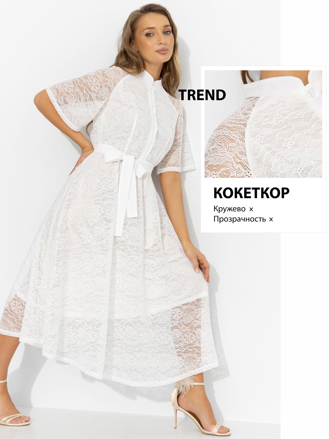 CHARUTTI Платье 583777 12635 Белый