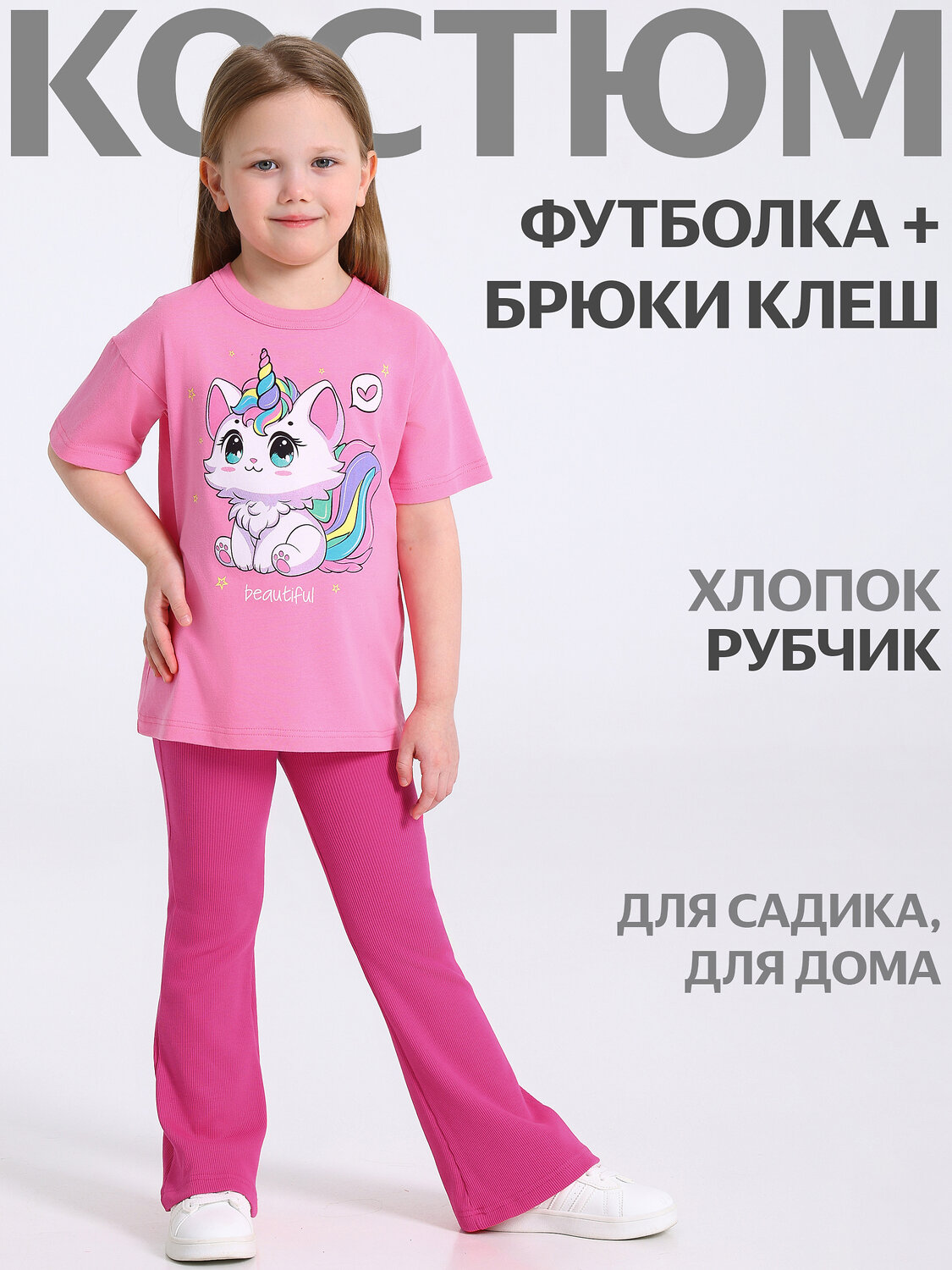 Апрель Комплект 583782 2ДФБ5915023 розовый+ярко-розовый