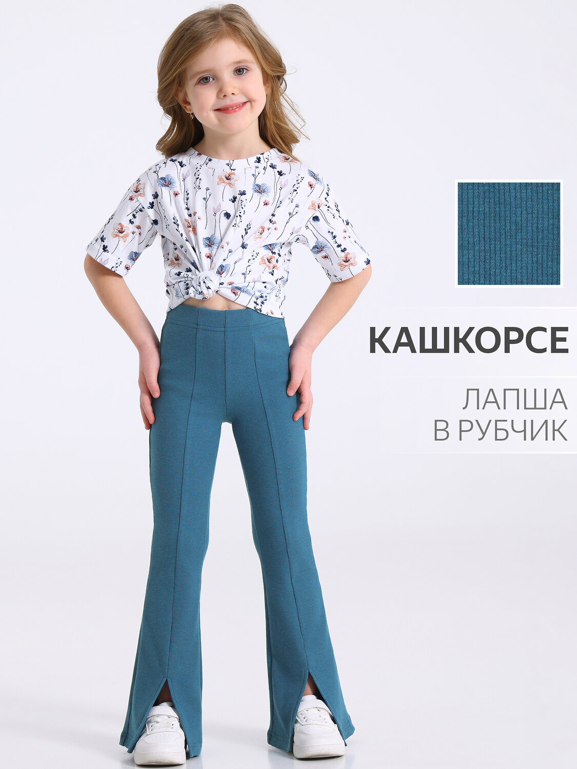 Апрель Брюки 583791 1ДББ4699823 темная морская волна