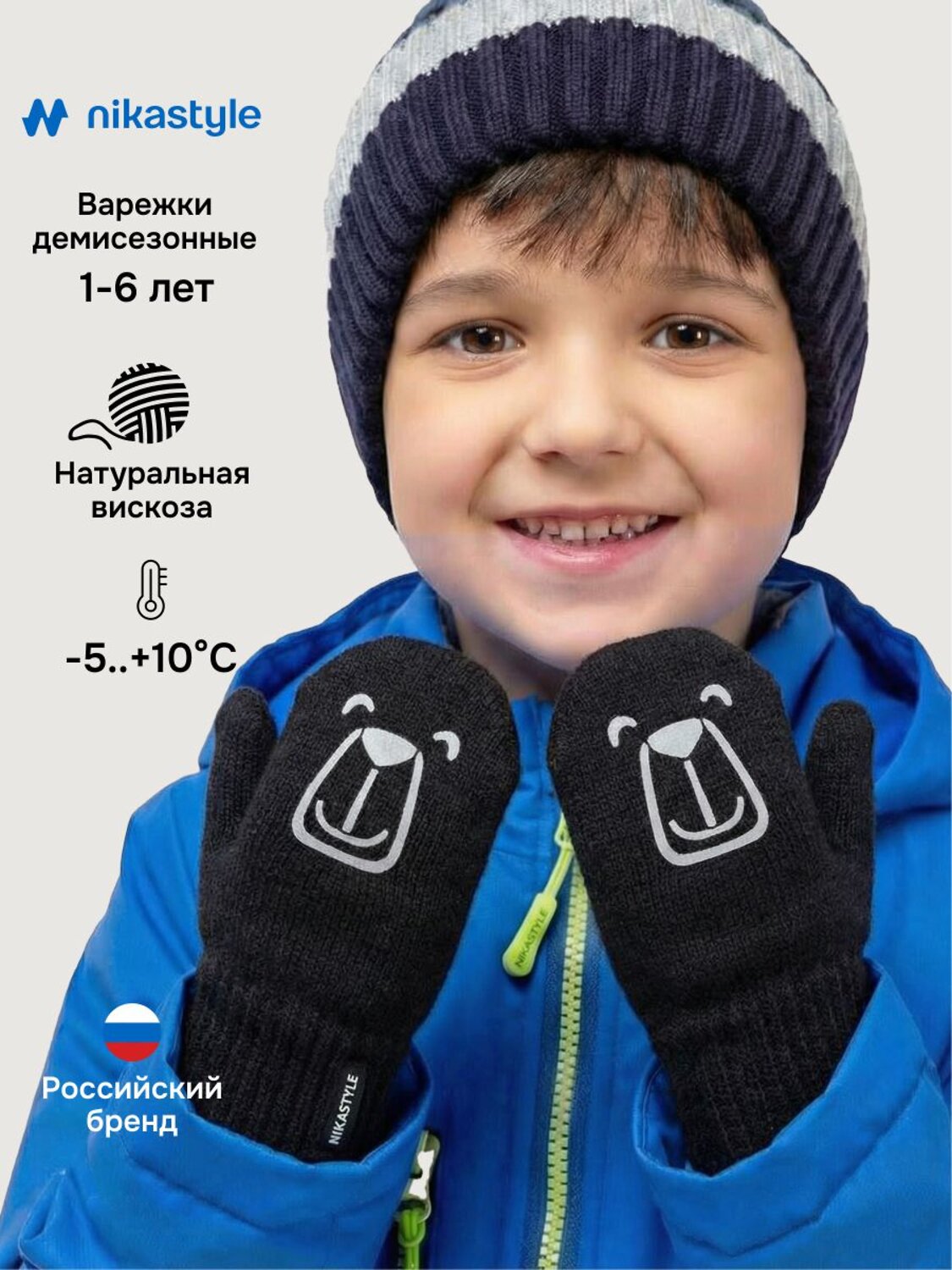 NIKASTYLE Варежки 583807 14м22326 черный