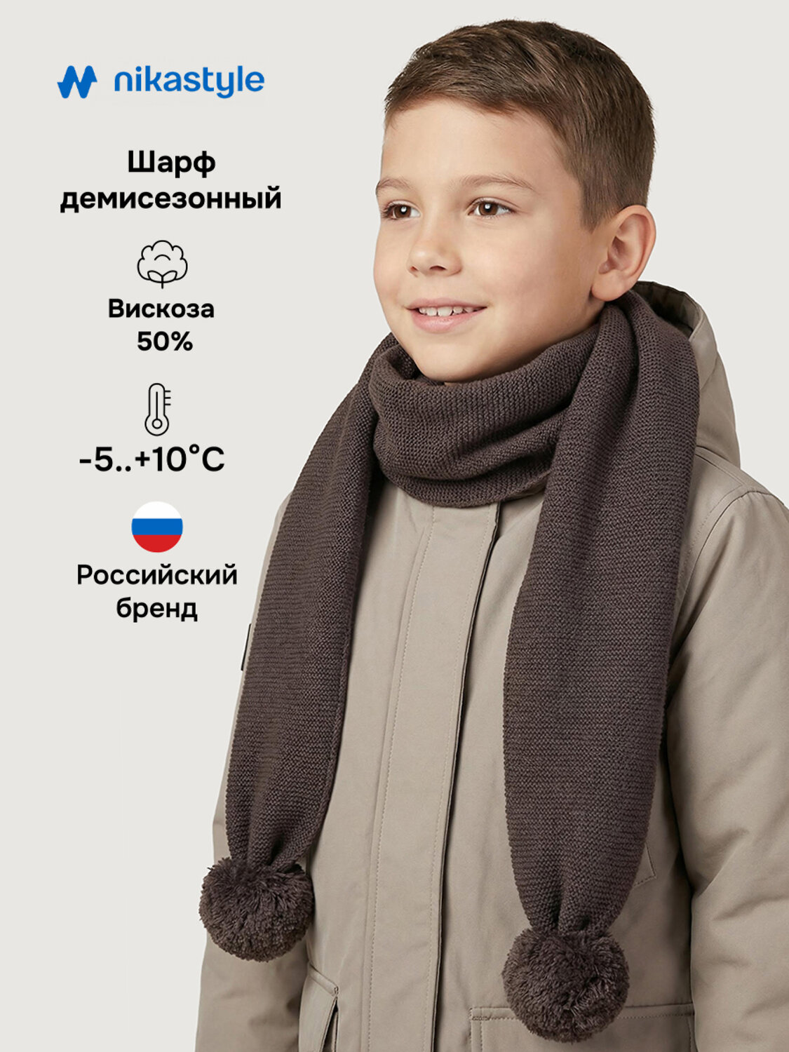 NIKASTYLE Шарф 584050 17м21926 кофе