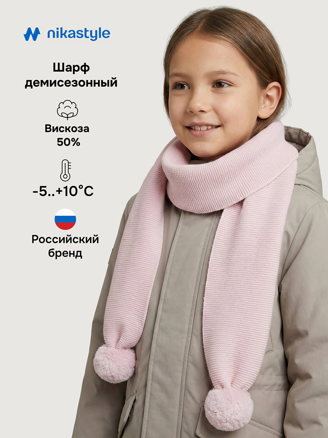 NIKASTYLE Шарф 584052 17м21826 сакура