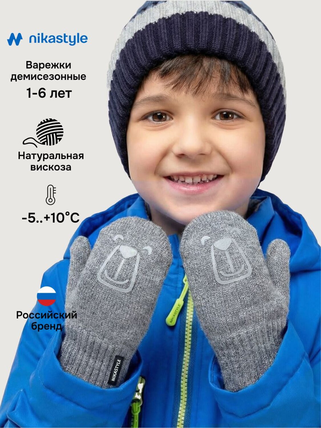 NIKASTYLE Варежки 584062 14м22326 серый меланж