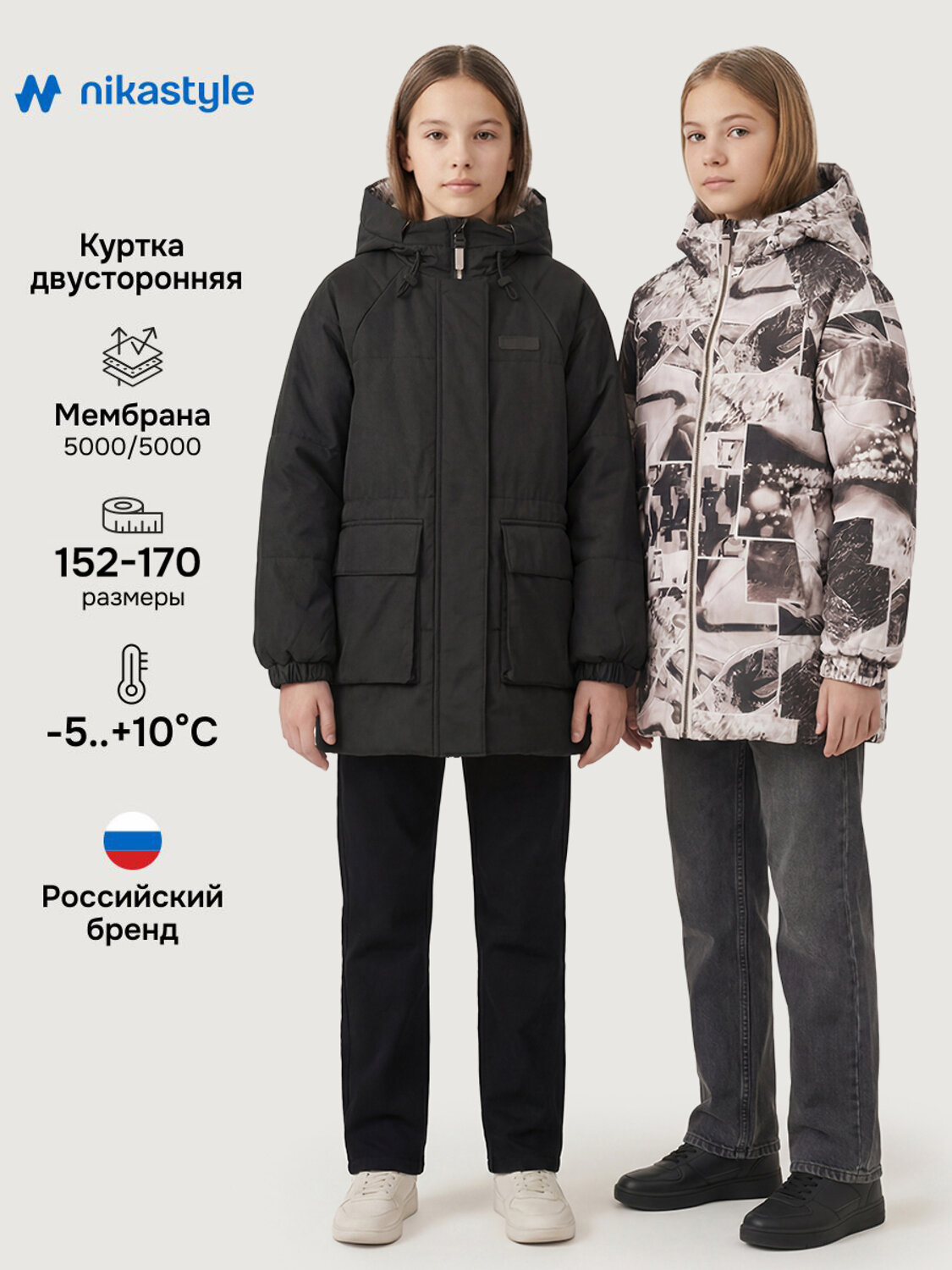 NIKASTYLE Куртка 584063 4м10826 черный