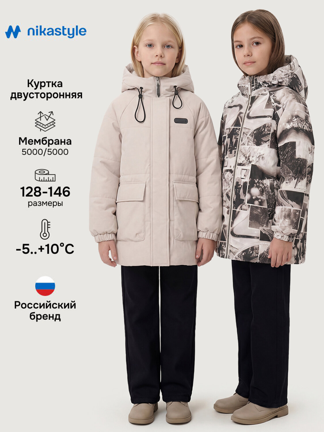 NIKASTYLE Куртка 584064 4м10626 беж