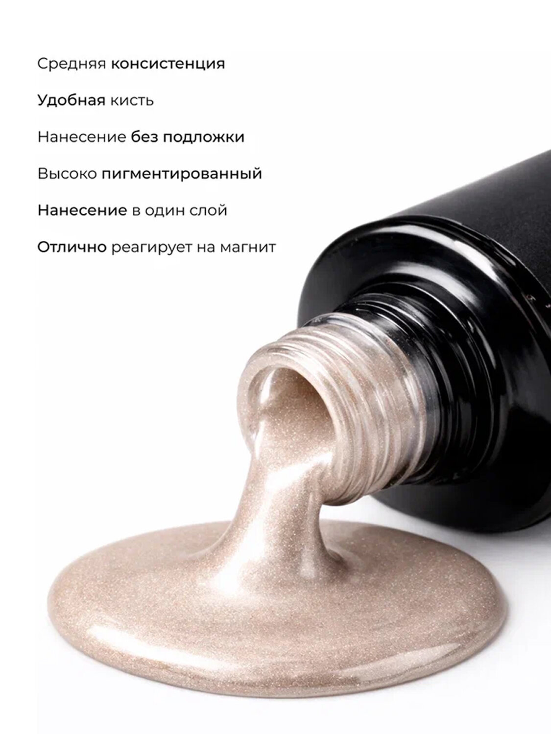 MANITA Гель-лак для ногтей с эффектом кошачьего глаза / Korean Cat №04, 10 мл 584105 28442 