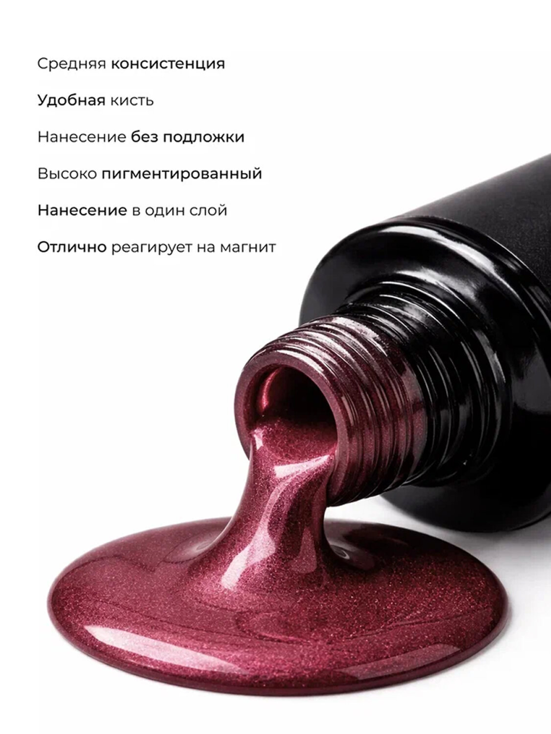 MANITA Гель-лак для ногтей с эффектом кошачьего глаза / Korean Cat №01, 10 мл 584140 28439 